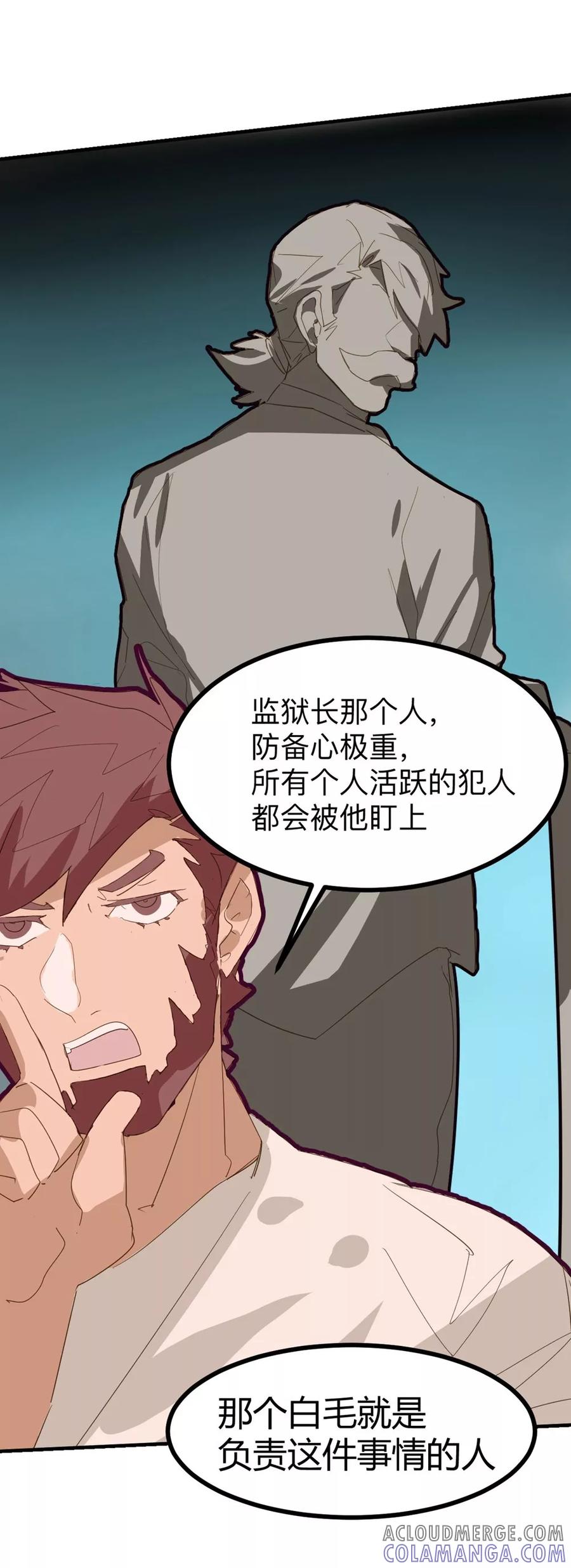第36话-世界牢狱：曼顿特森-凤凰动漫（第7张）