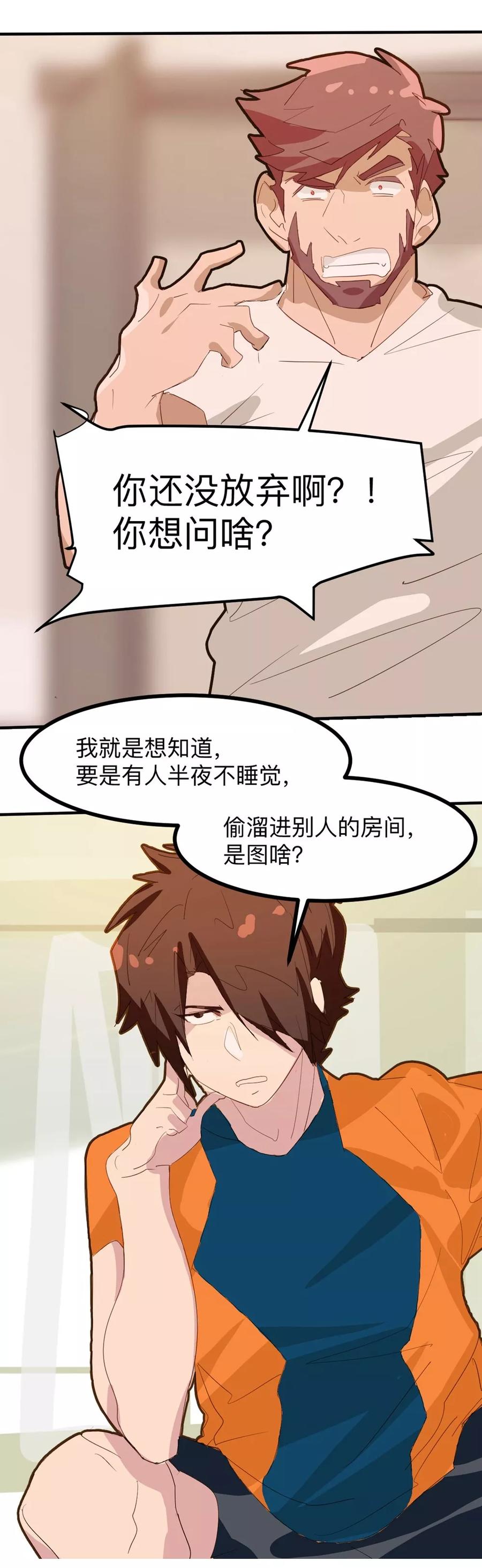 第36话-世界牢狱：曼顿特森-凤凰动漫（第4张）