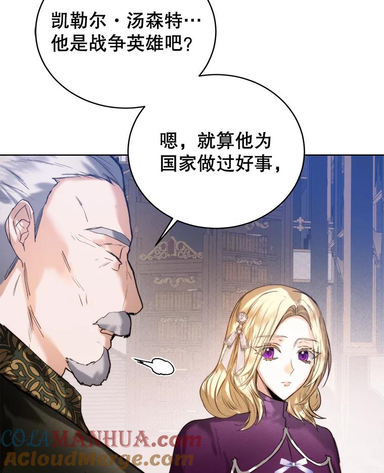 47.转让-皇室婚姻-HIYA,Kangryeol, Portofino（第13张）
