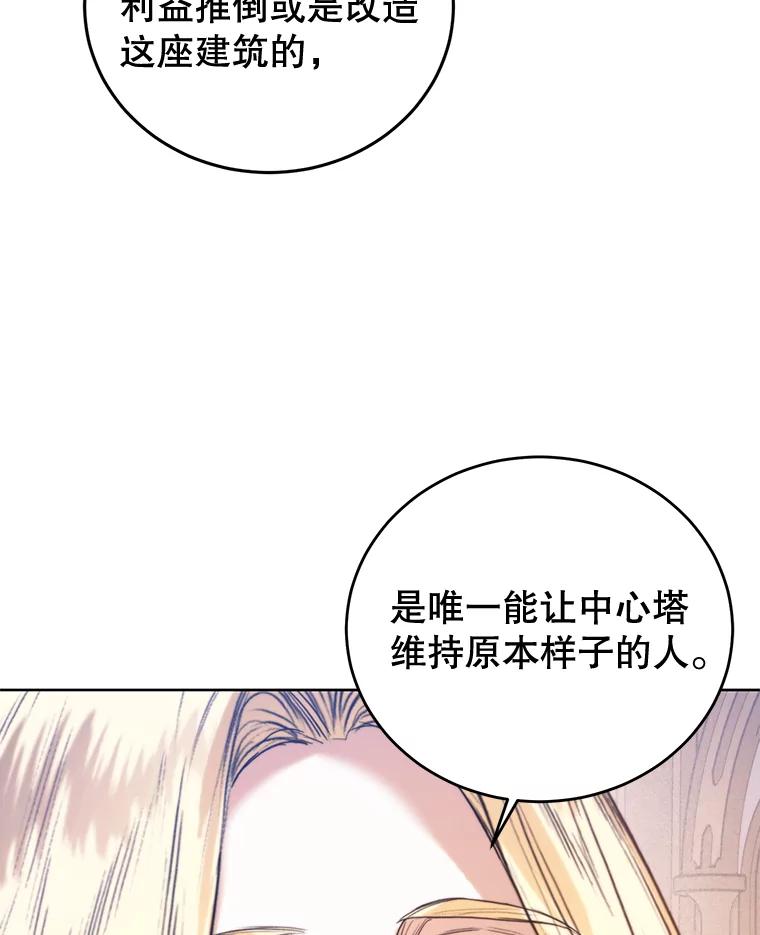 47.转让-皇室婚姻-HIYA,Kangryeol, Portofino（第18张）