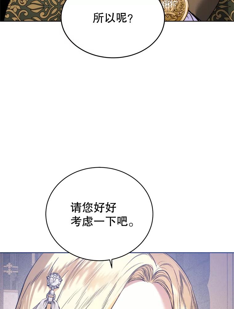 47.转让-皇室婚姻-HIYA,Kangryeol, Portofino（第26张）