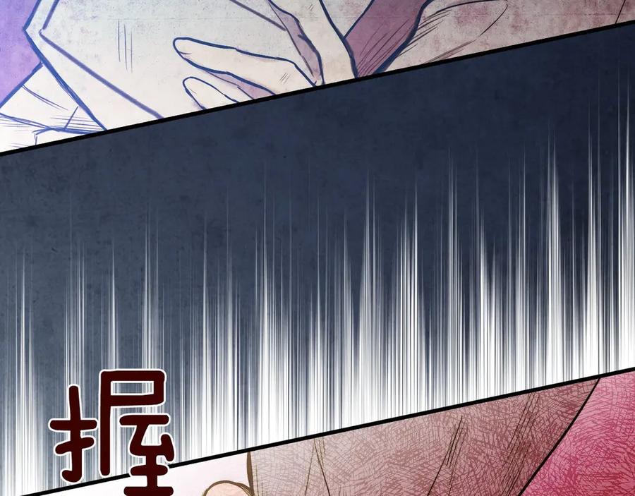 第4话沦为富商小妾-影子皇妃-kinlip+hayul+CARROTOON（第11张）