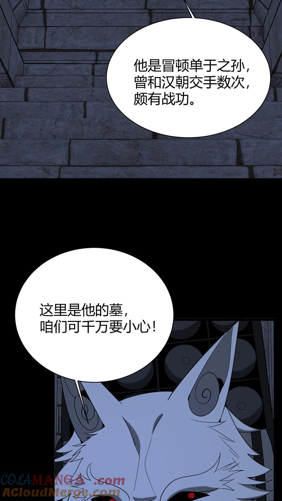 第735话鬼境-我出生当天，百鬼夜行，雪尸护道-（第3张）