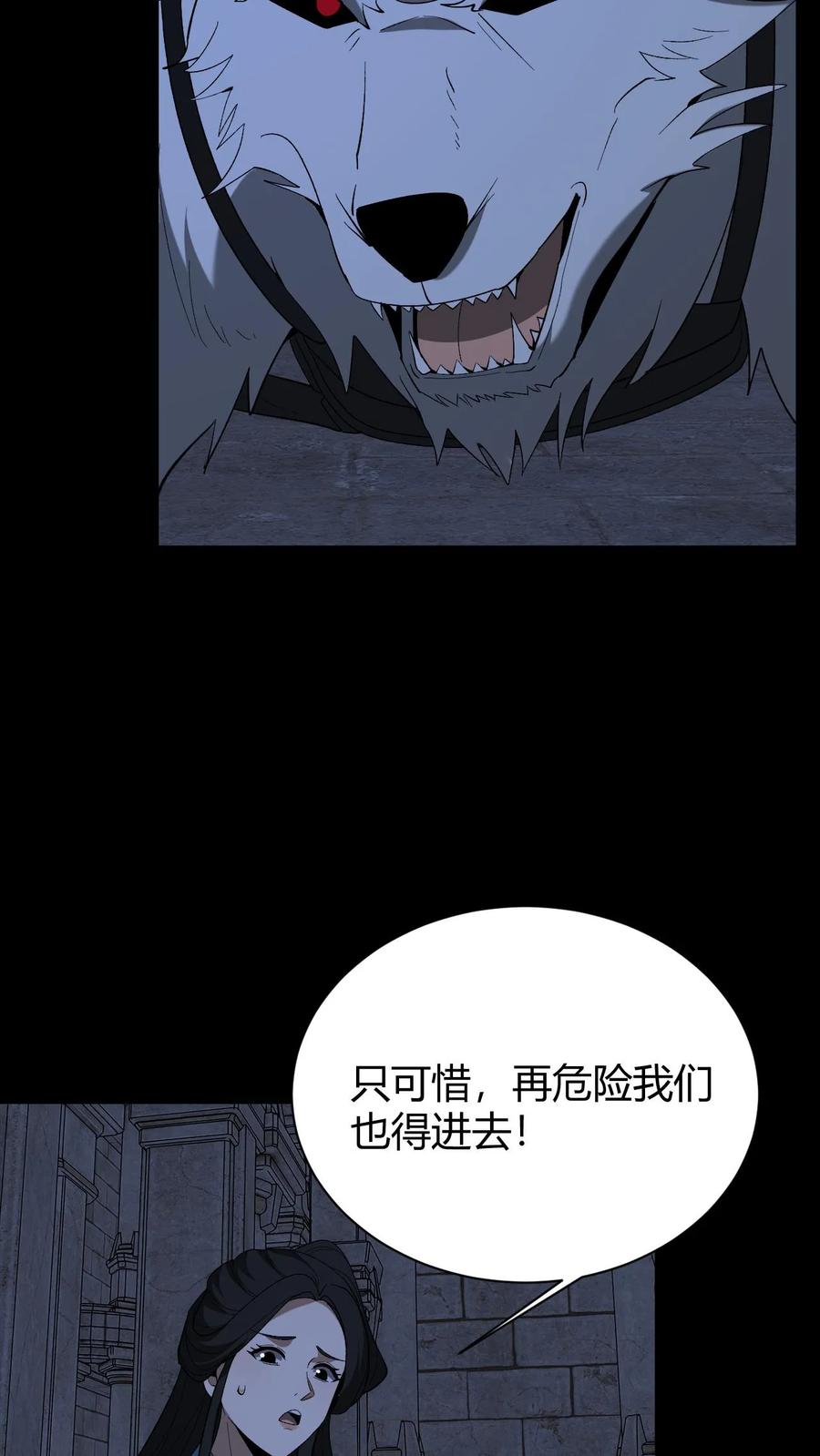 第735话鬼境-我出生当天，百鬼夜行，雪尸护道-（第4张）