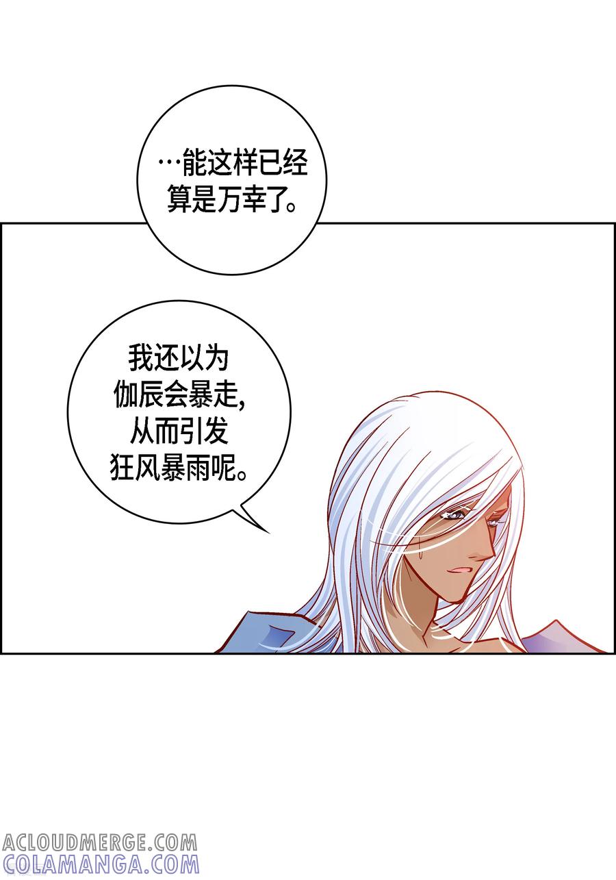 第110话还留有她的意识-献给心脏-EcomixMedia（第5张）