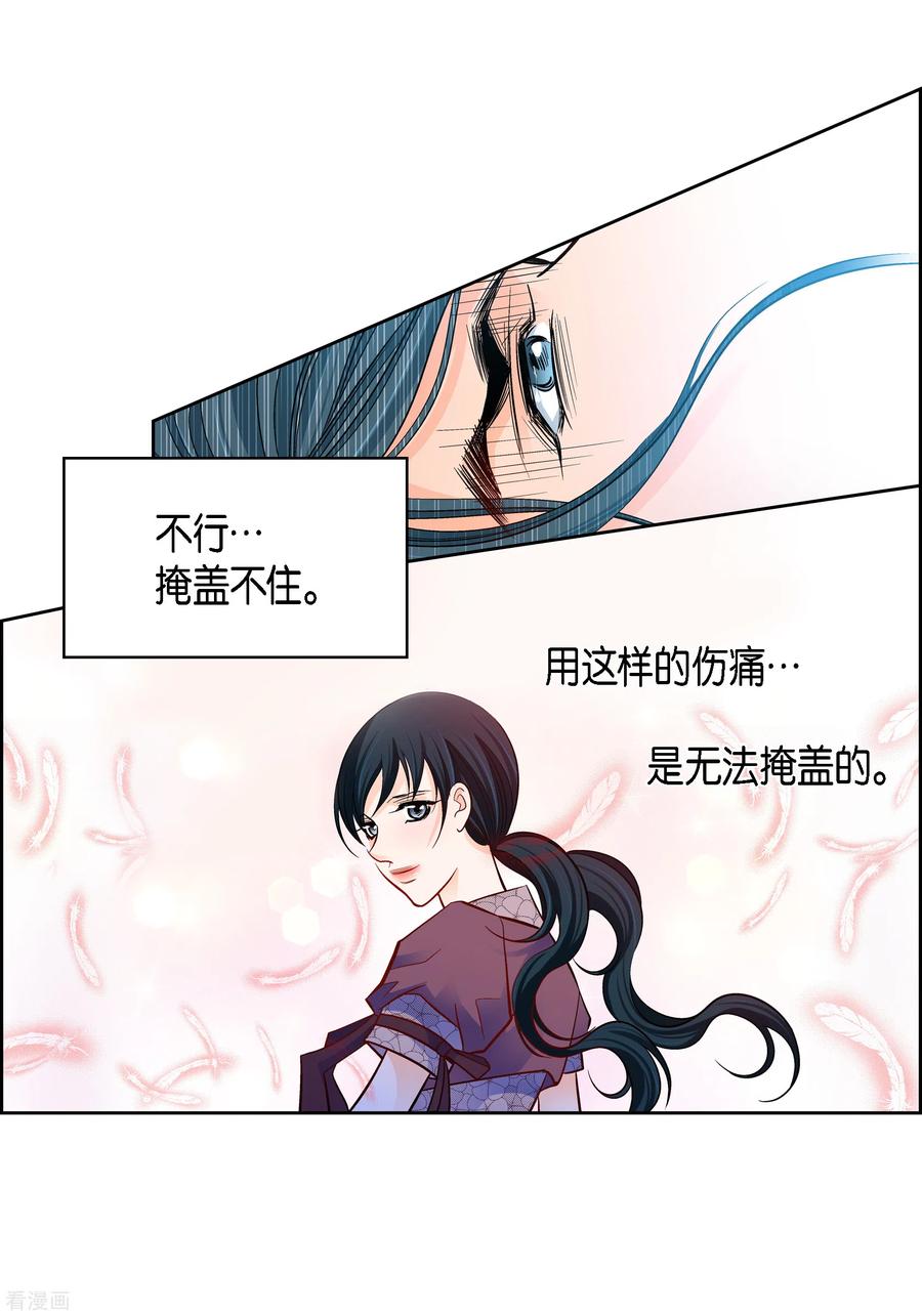 第110话还留有她的意识-献给心脏-EcomixMedia（第14张）