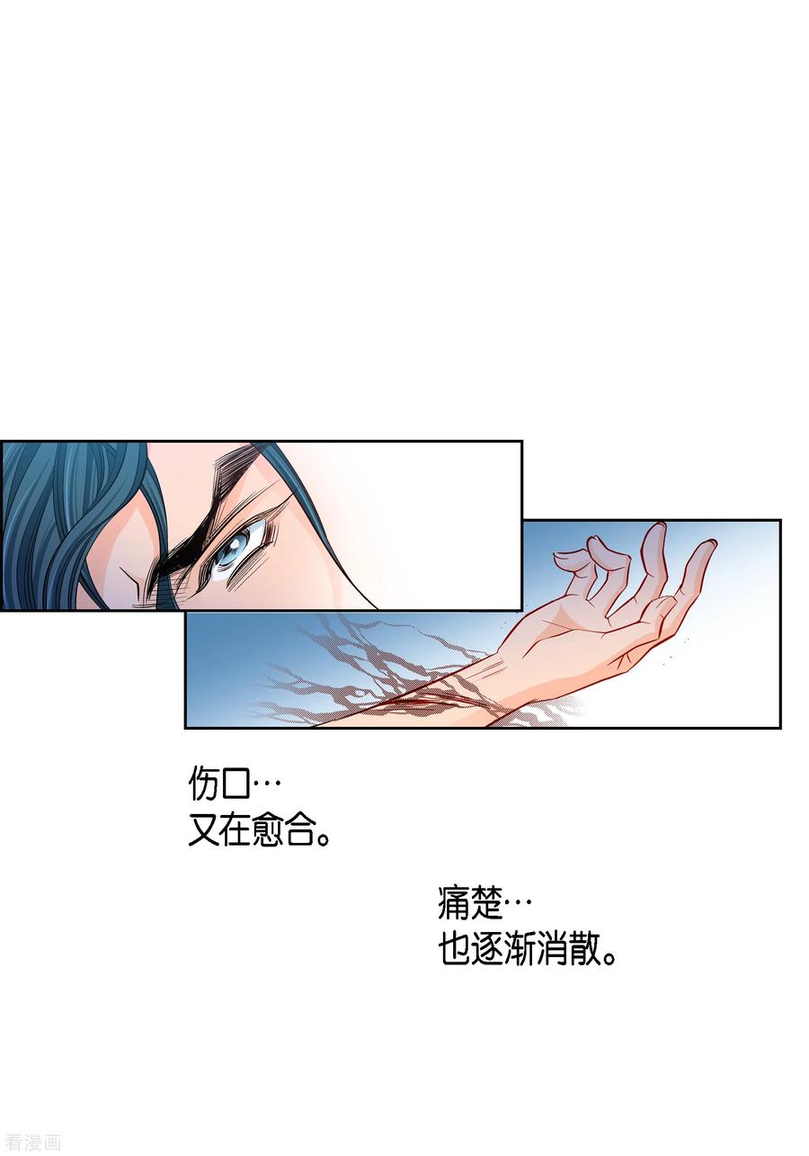 第110话还留有她的意识-献给心脏-EcomixMedia（第10张）