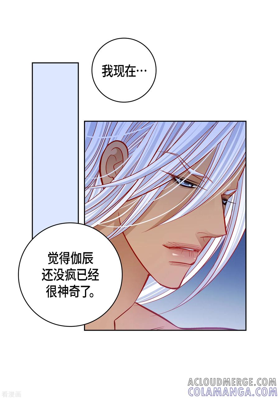第110话还留有她的意识-献给心脏-EcomixMedia（第7张）