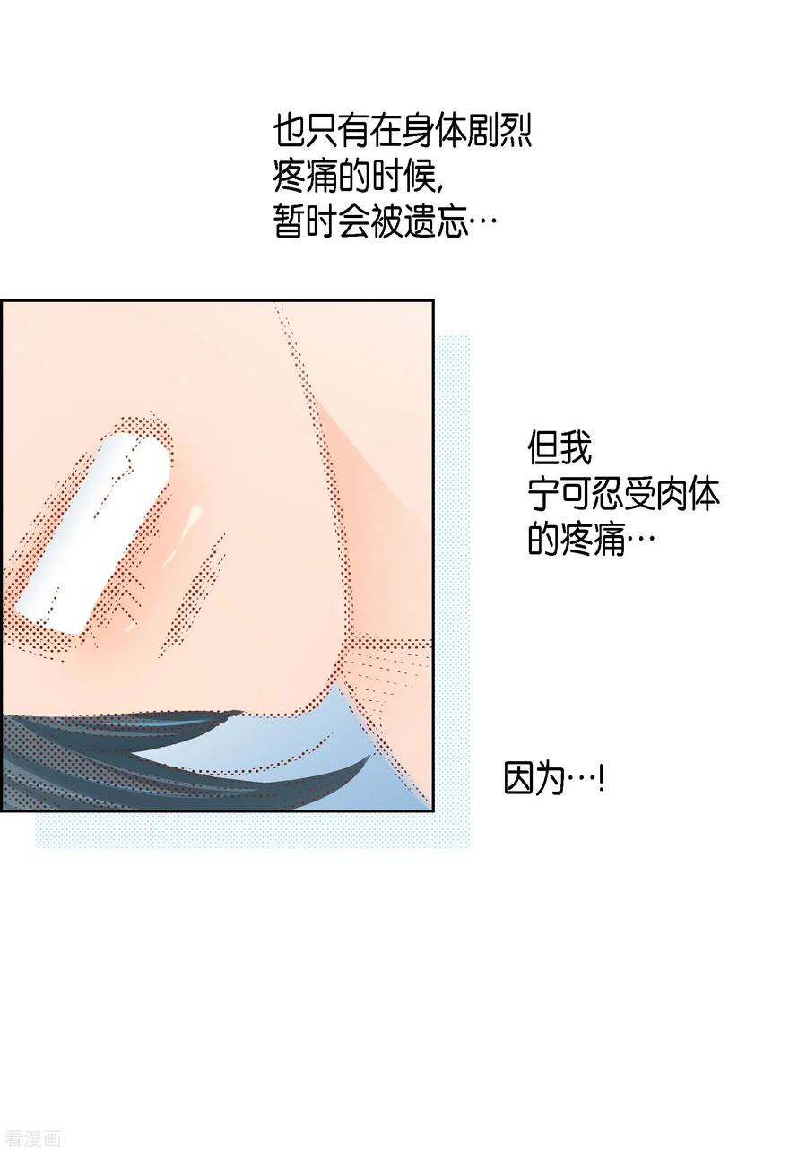 第110话还留有她的意识-献给心脏-EcomixMedia（第12张）