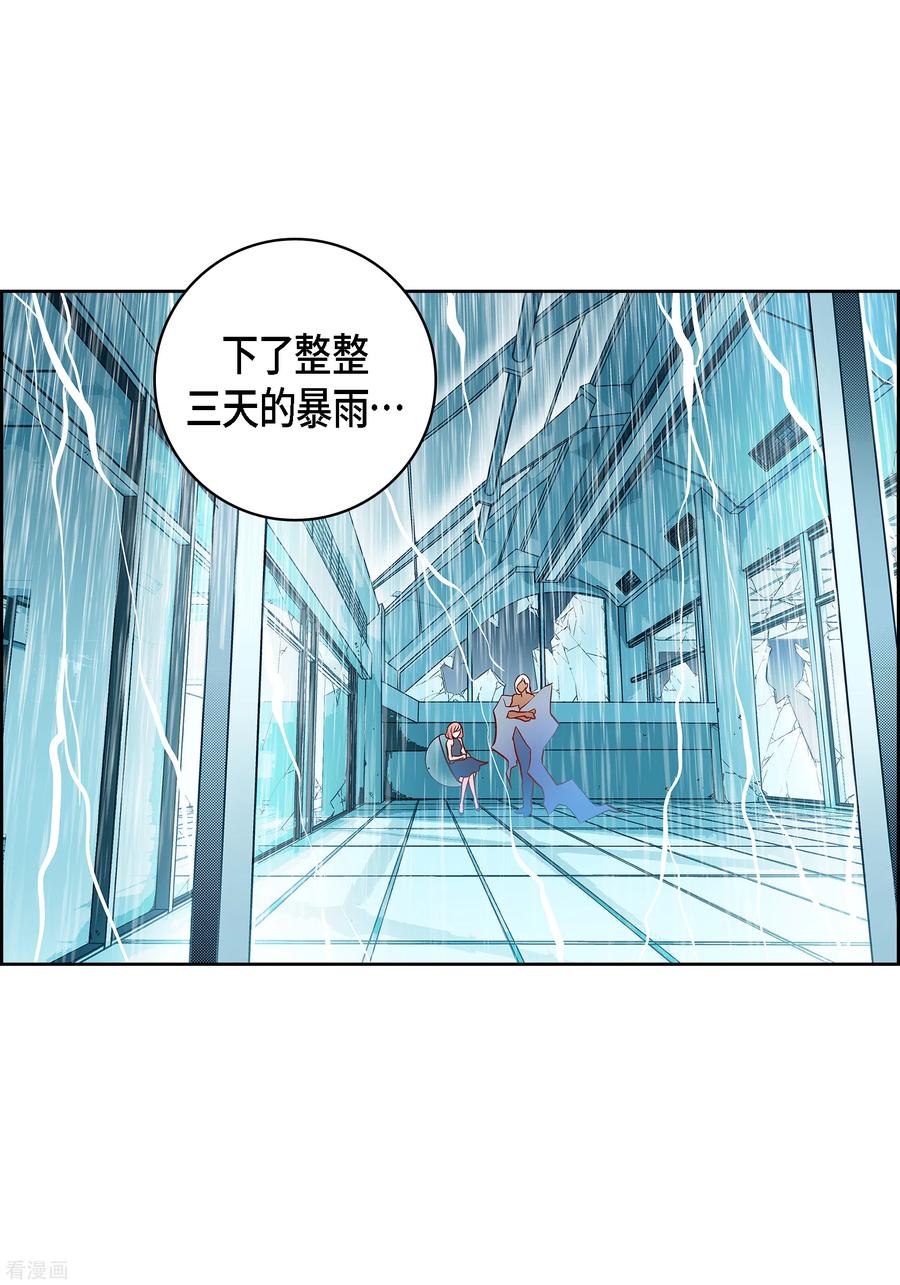 第110话还留有她的意识-献给心脏-EcomixMedia（第4张）