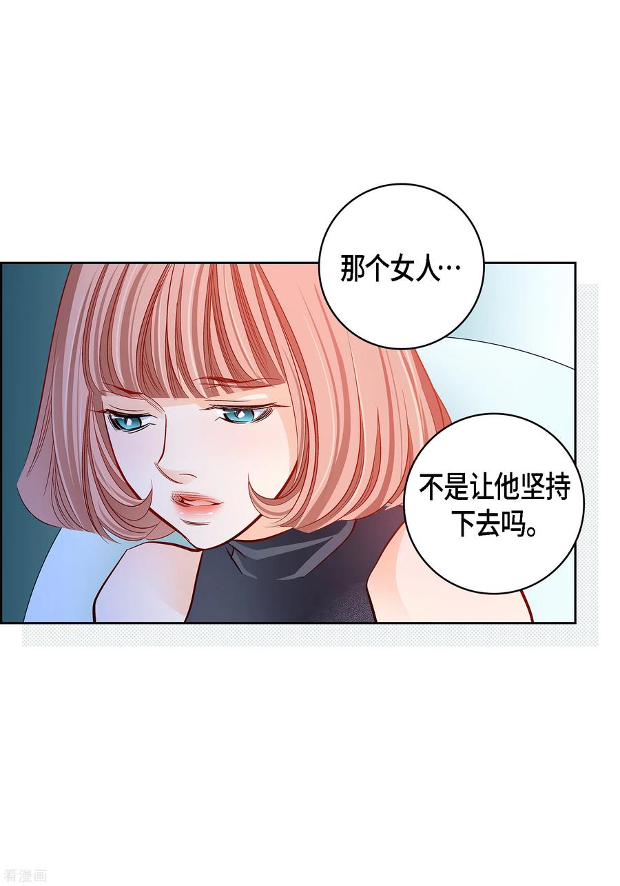 第110话还留有她的意识-献给心脏-EcomixMedia（第8张）