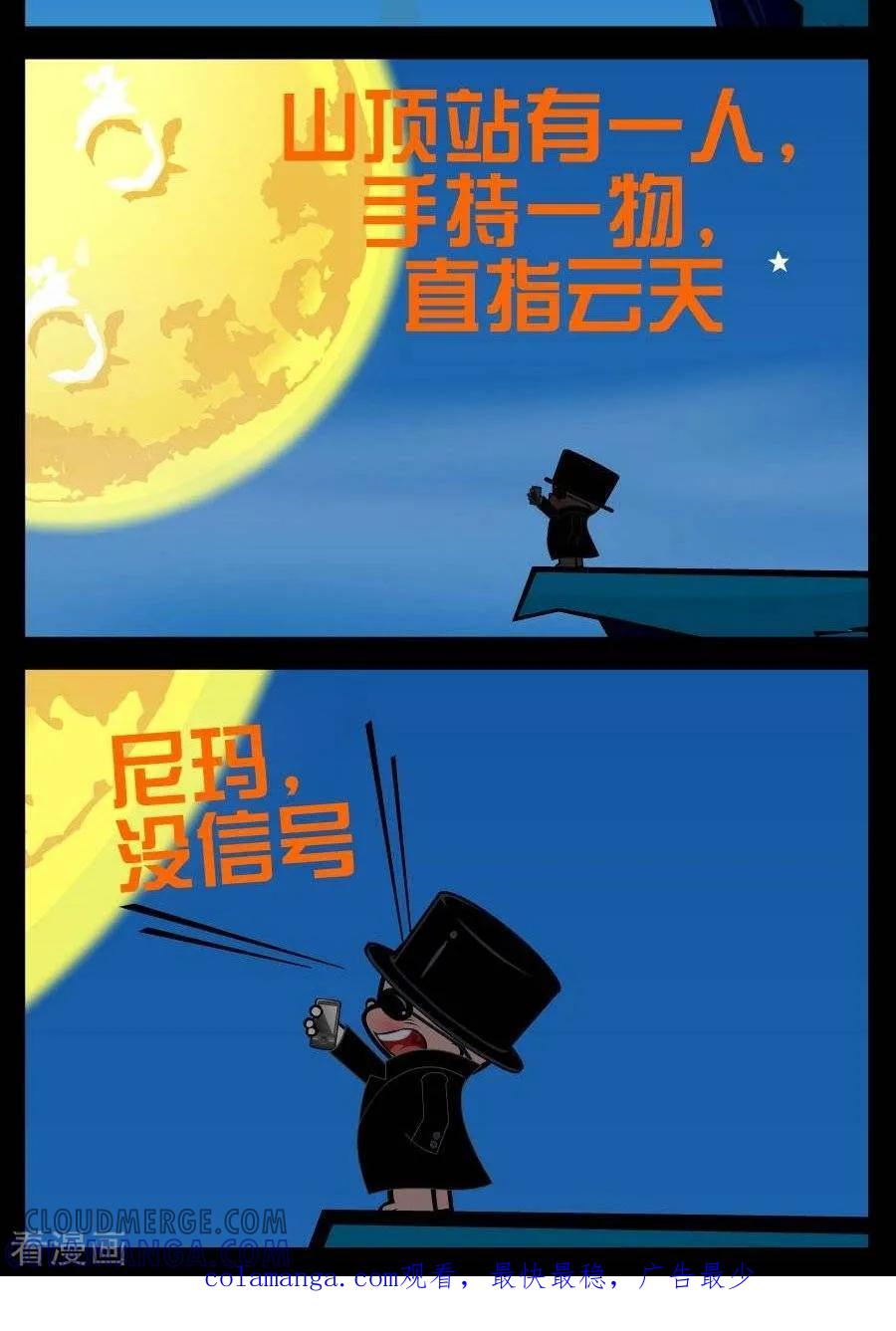 第174话月圆之夜-小破孩傻笑-拾荒动画（第2张）
