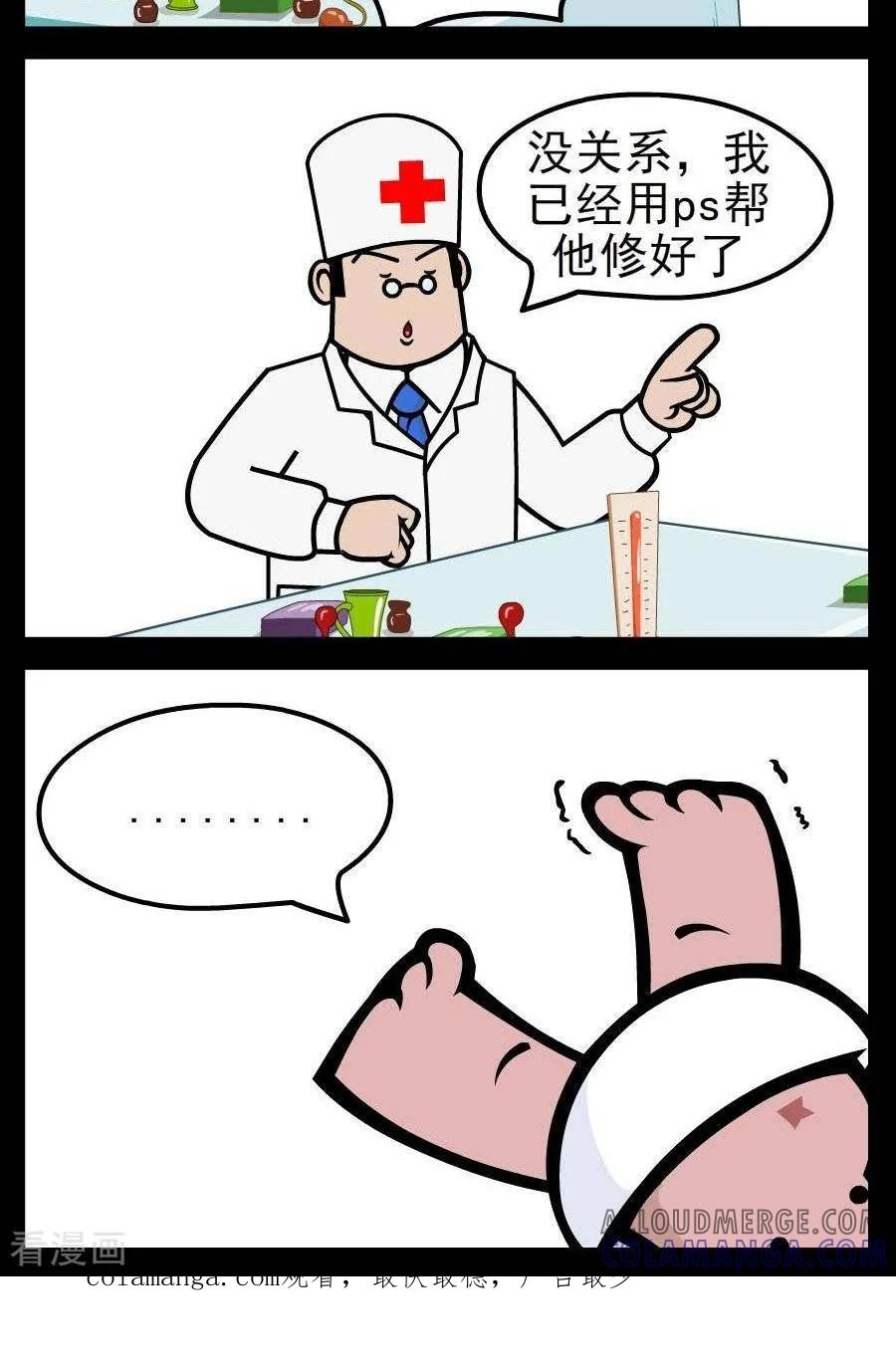 第175话ps-小破孩傻笑-拾荒动画（第2张）