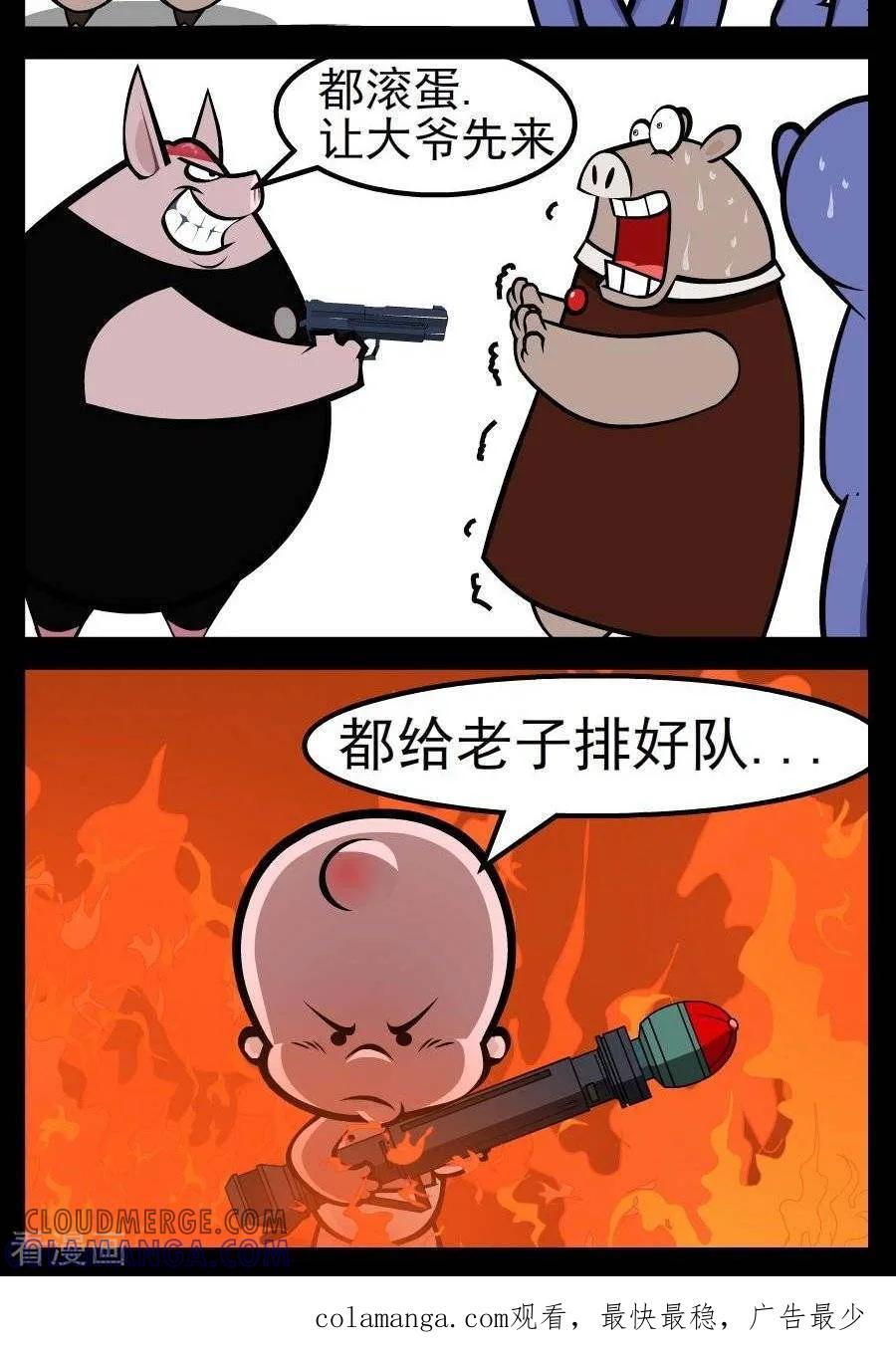 第181话排队-小破孩傻笑-拾荒动画（第2张）