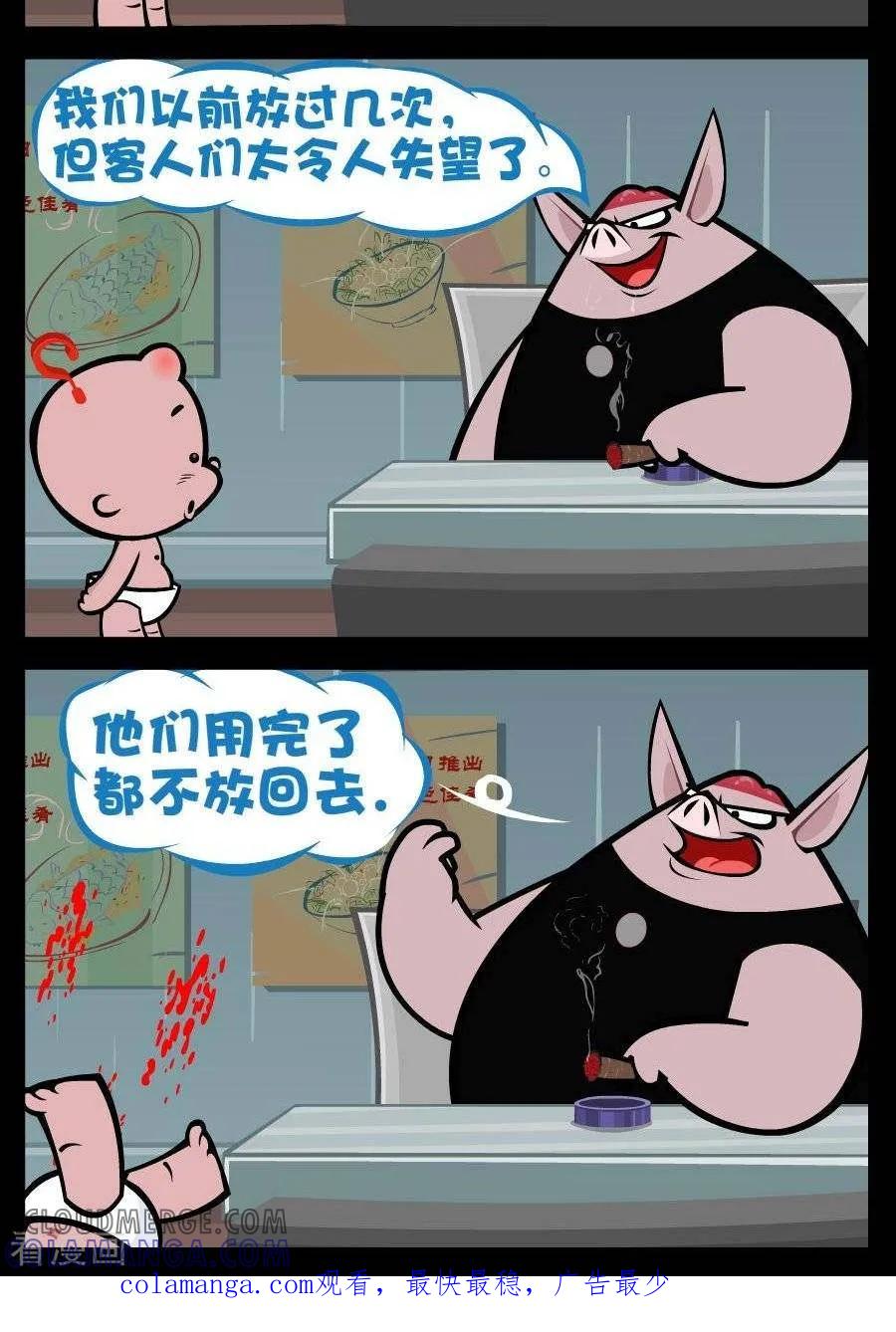 第182话牙签-小破孩傻笑-拾荒动画（第2张）