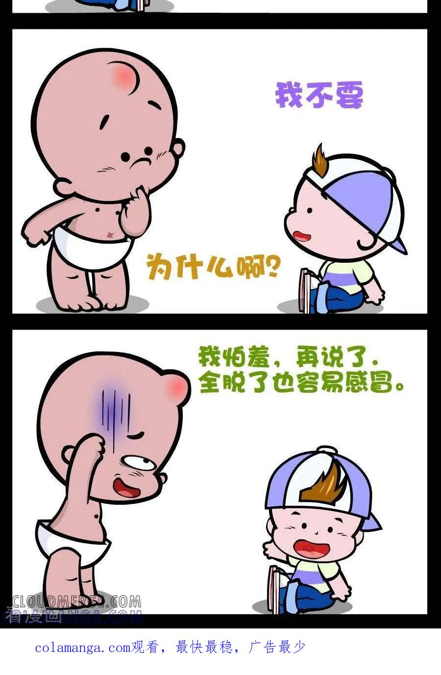 第184话全托-小破孩傻笑-拾荒动画（第2张）