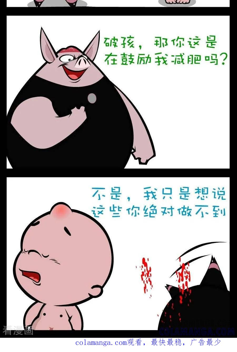 第190话做不到-小破孩傻笑-拾荒动画（第2张）