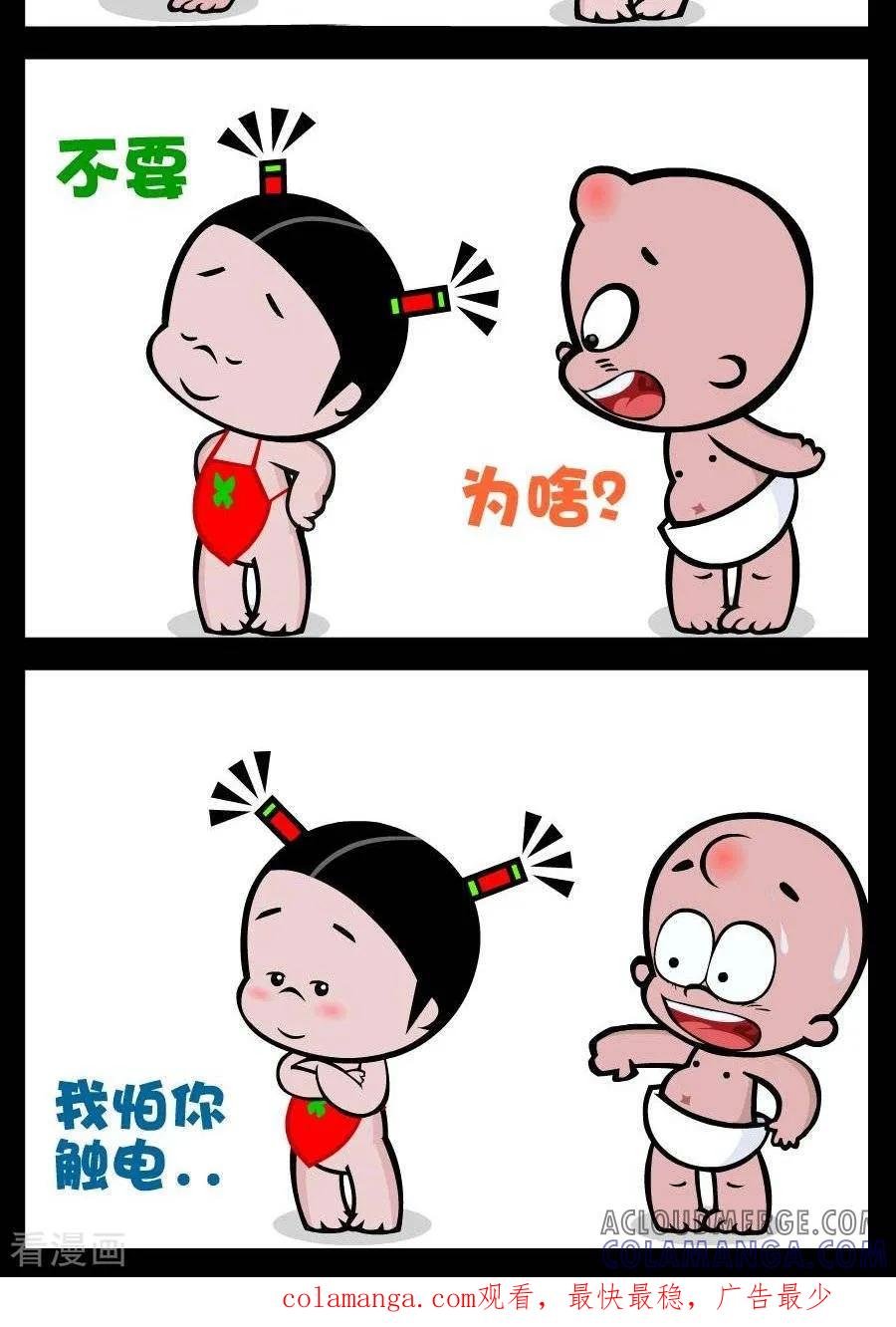 第191话电灯泡-小破孩傻笑-拾荒动画（第2张）