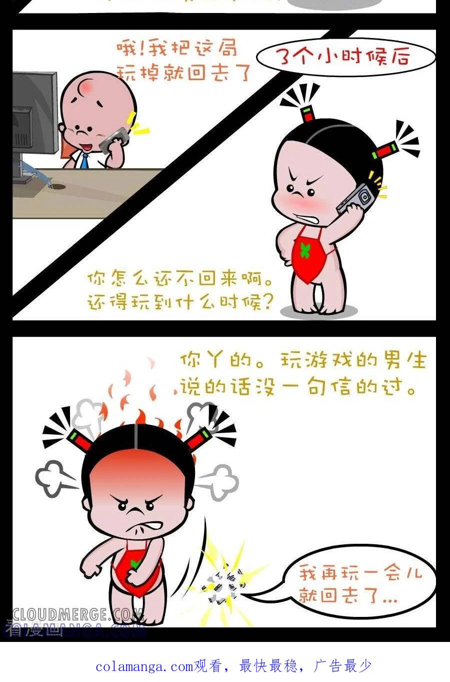 第193话玩游戏-小破孩傻笑-拾荒动画（第2张）