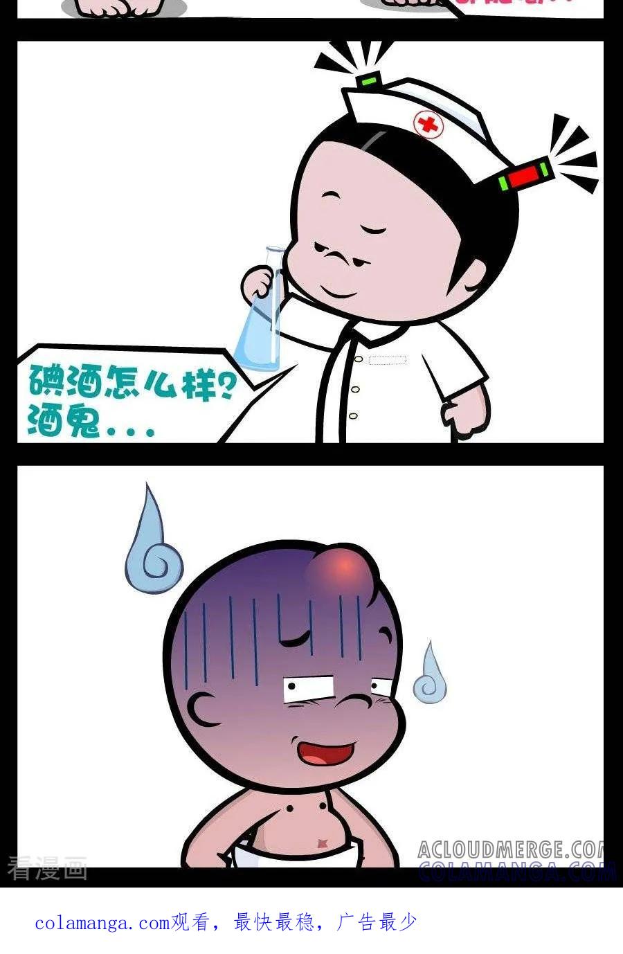 第195话酒鬼-小破孩傻笑-拾荒动画（第2张）