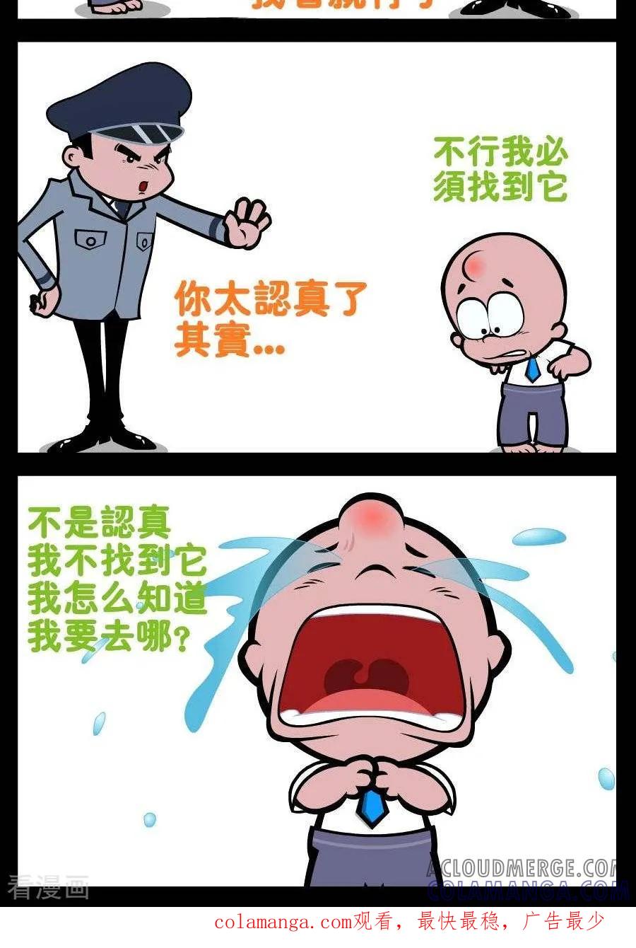 第199话车票-小破孩傻笑-拾荒动画（第2张）