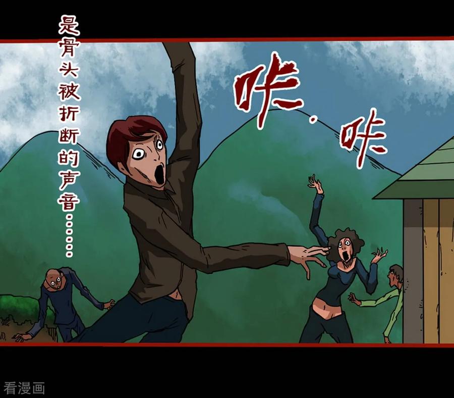 第3话10活绳-嘤咛客栈-星际互娱（第6张）