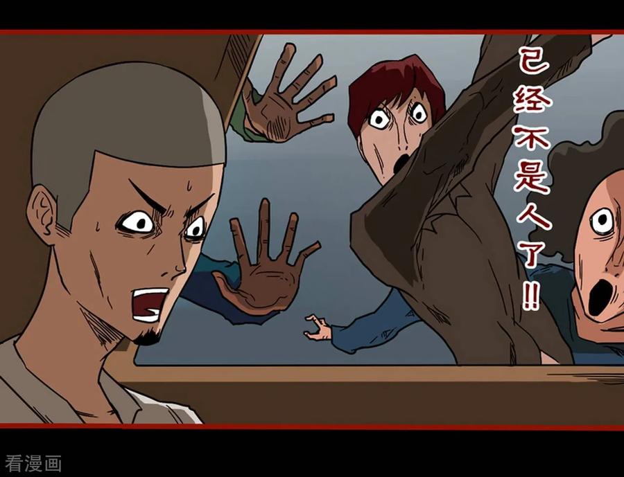 第3话10活绳-嘤咛客栈-星际互娱（第10张）