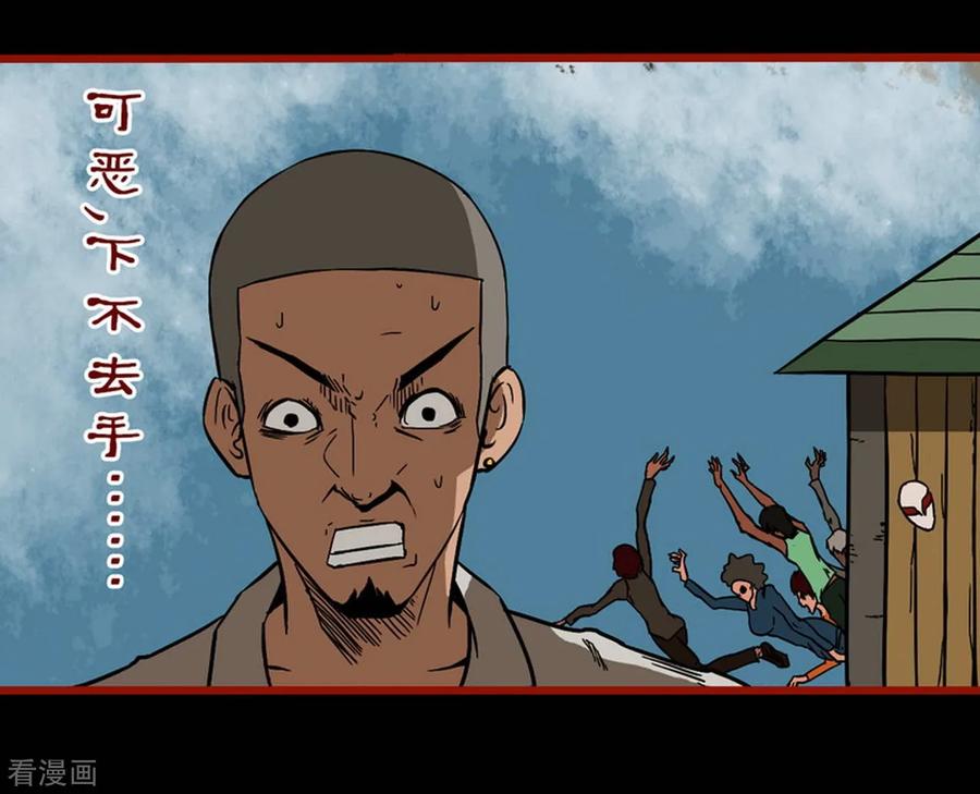 第3话10活绳-嘤咛客栈-星际互娱（第4张）