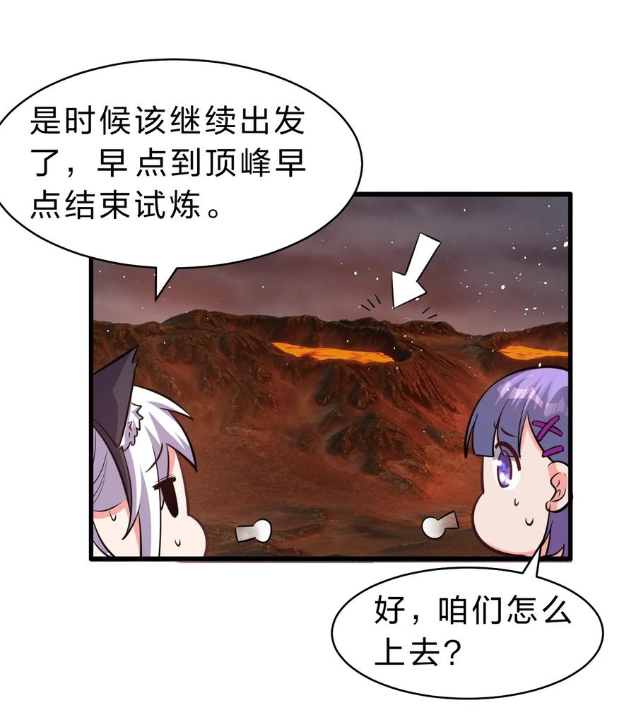 95女徒弟再遇变态对手-修炼成仙的我只想养成女徒弟-二三玖陆工作室,原著: 余年凉忆C,SF轻小说（第20张）