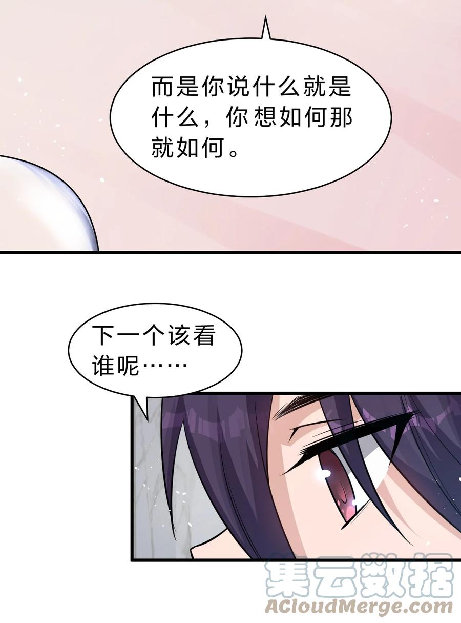 95女徒弟再遇变态对手-修炼成仙的我只想养成女徒弟-二三玖陆工作室,原著: 余年凉忆C,SF轻小说（第15张）