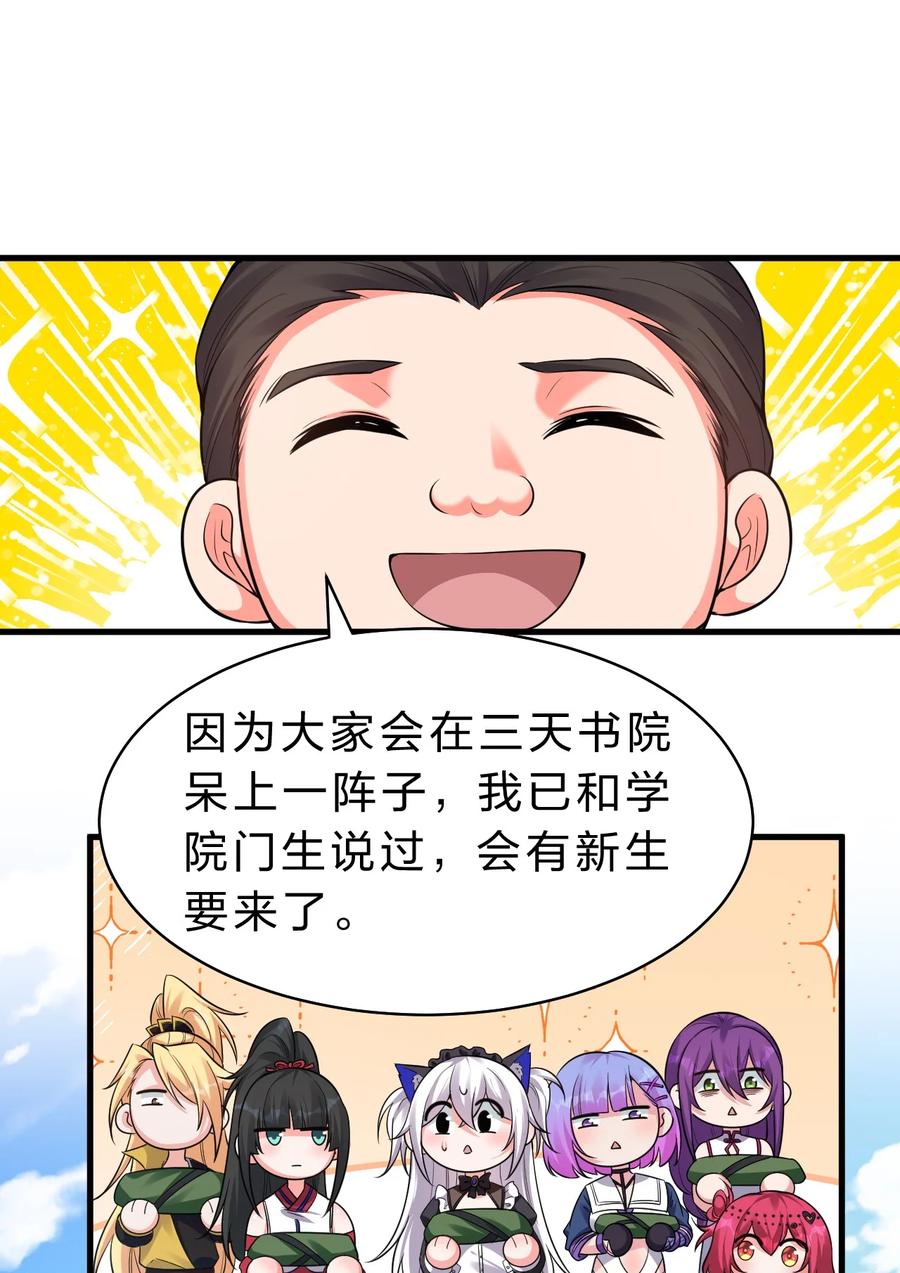 140女人，你成功的引起了我的注意-修炼成仙的我只想养成女徒弟-二三玖陆工作室,原著: 余年凉忆C,SF轻小说（第3张）