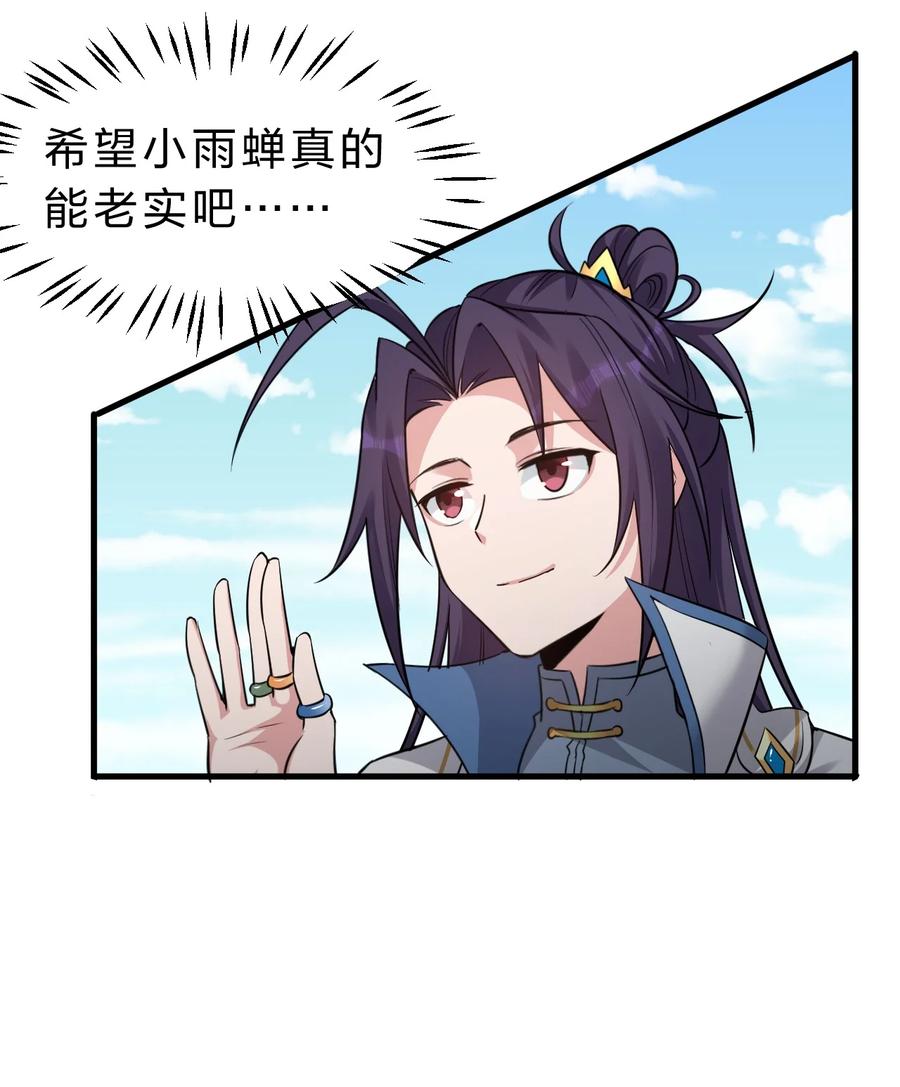 140女人，你成功的引起了我的注意-修炼成仙的我只想养成女徒弟-二三玖陆工作室,原著: 余年凉忆C,SF轻小说（第5张）