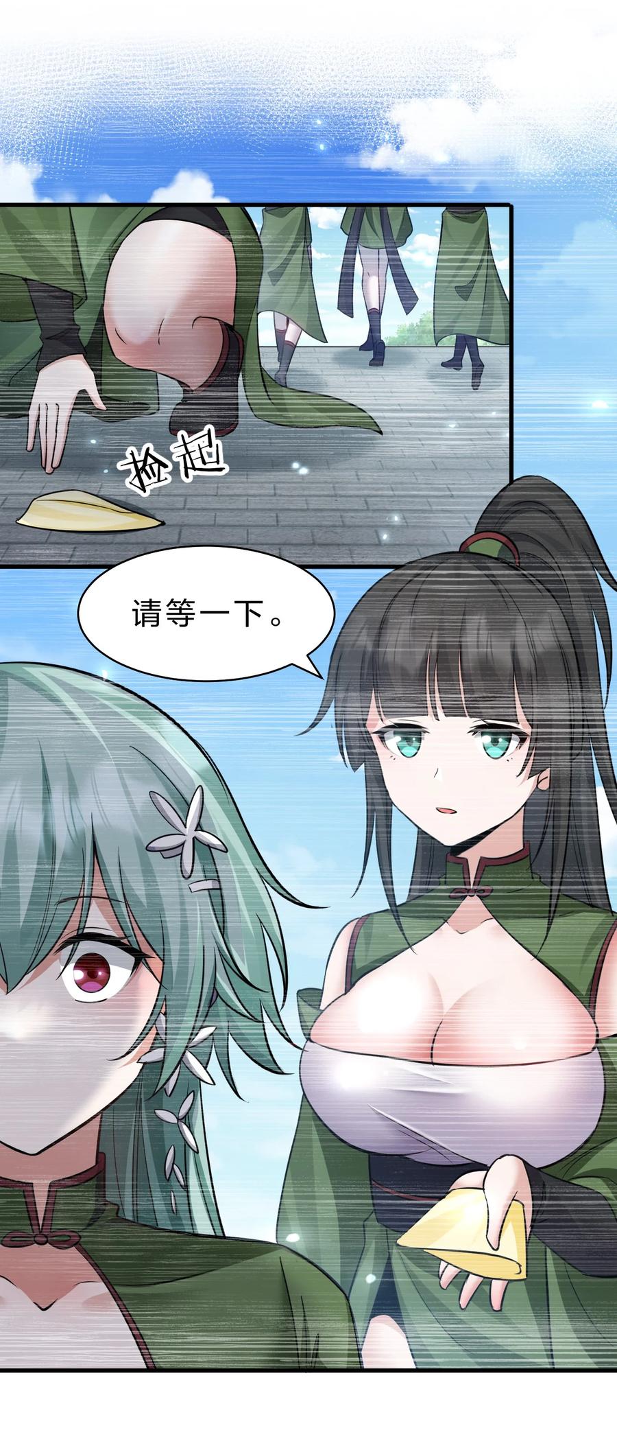 142白韵的心思……被发现了！-修炼成仙的我只想养成女徒弟-二三玖陆工作室,原著: 余年凉忆C,SF轻小说（第6张）