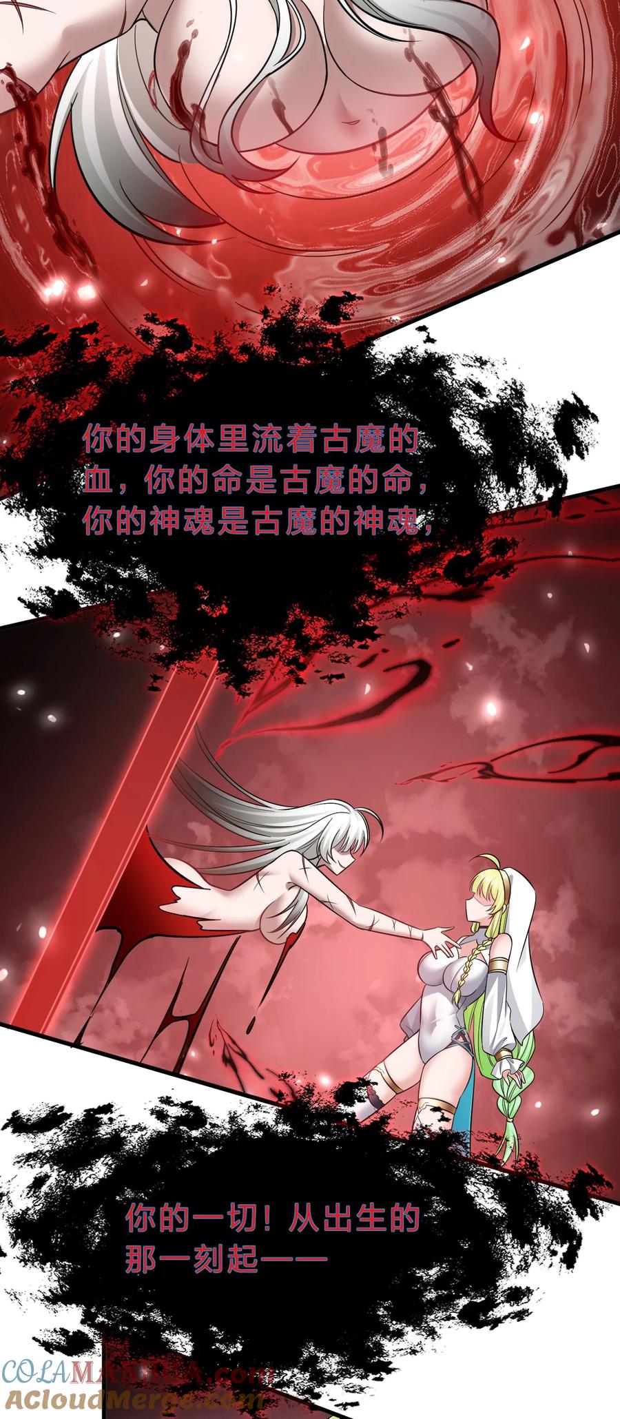 153你的诞生就是为了兴复魔族-修炼成仙的我只想养成女徒弟-二三玖陆工作室,原著: 余年凉忆C,SF轻小说（第21张）