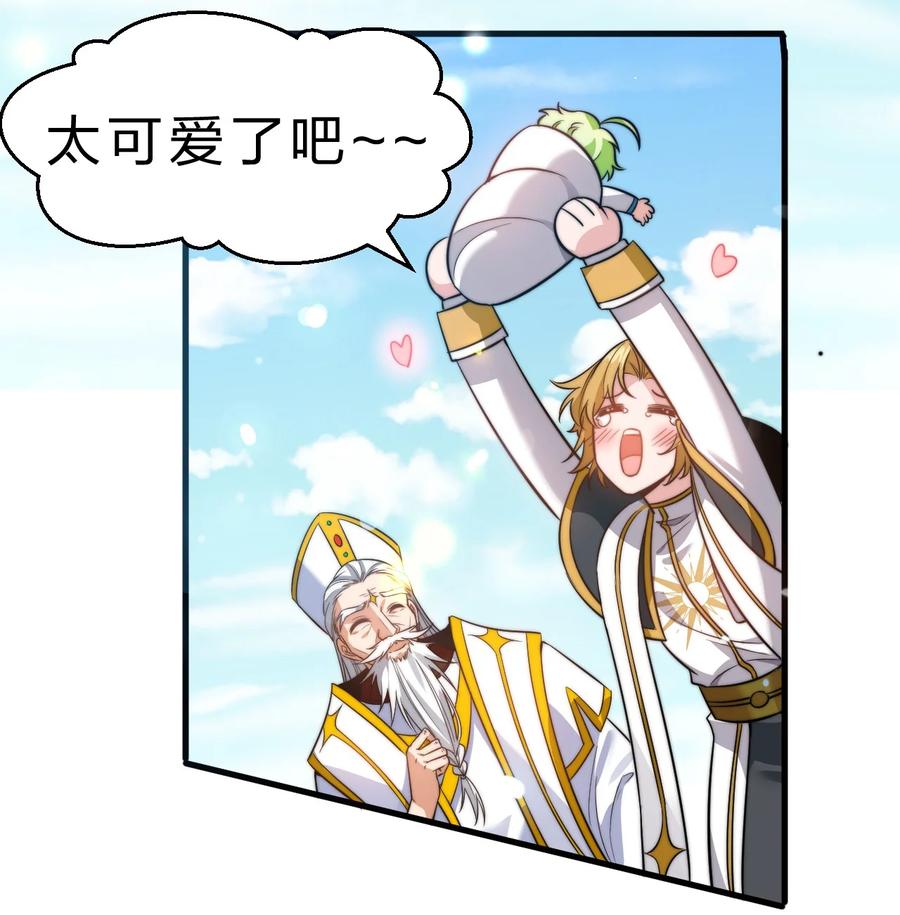 153你的诞生就是为了兴复魔族-修炼成仙的我只想养成女徒弟-二三玖陆工作室,原著: 余年凉忆C,SF轻小说（第4张）