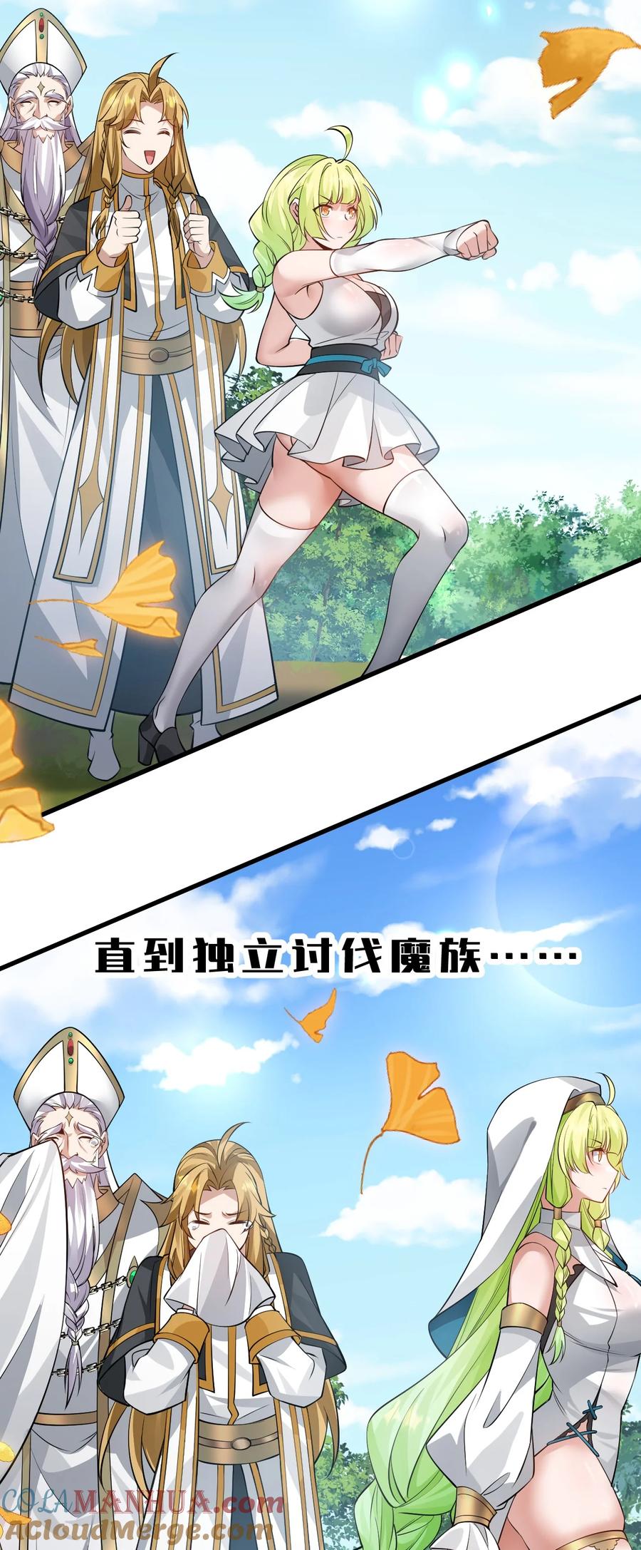 153你的诞生就是为了兴复魔族-修炼成仙的我只想养成女徒弟-二三玖陆工作室,原著: 余年凉忆C,SF轻小说（第15张）