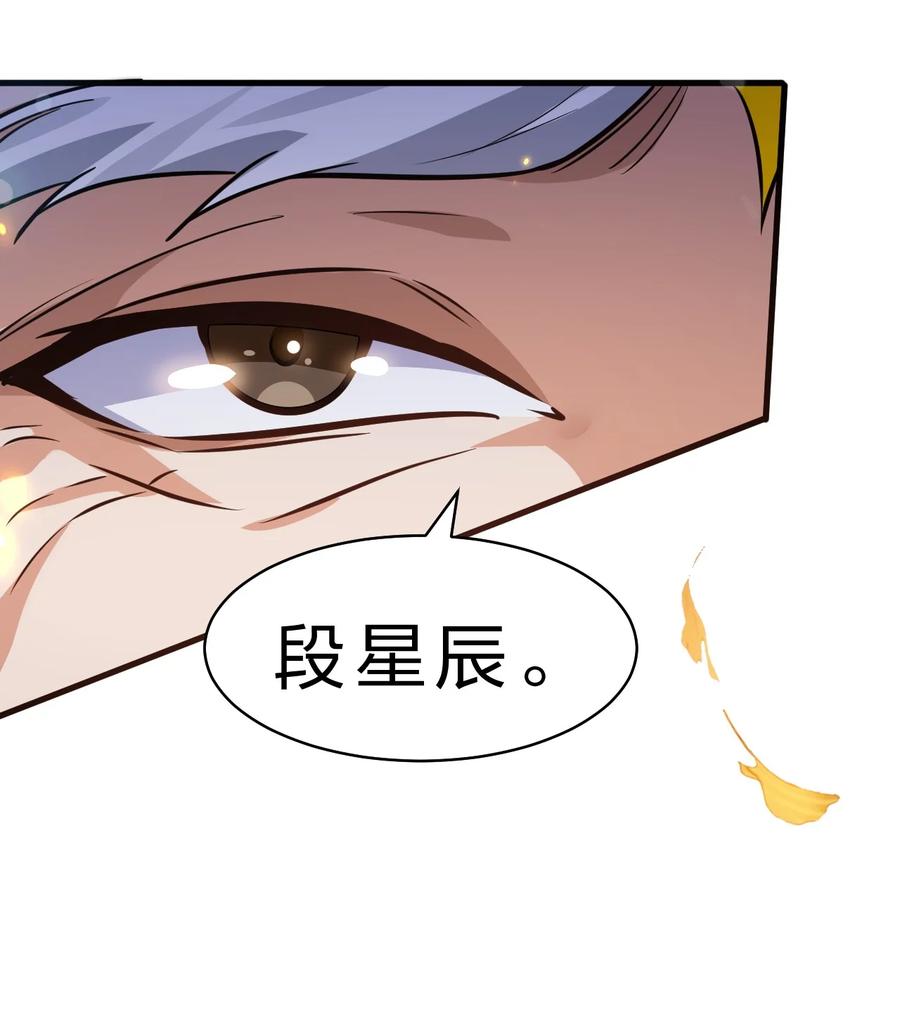 153你的诞生就是为了兴复魔族-修炼成仙的我只想养成女徒弟-二三玖陆工作室,原著: 余年凉忆C,SF轻小说（第6张）