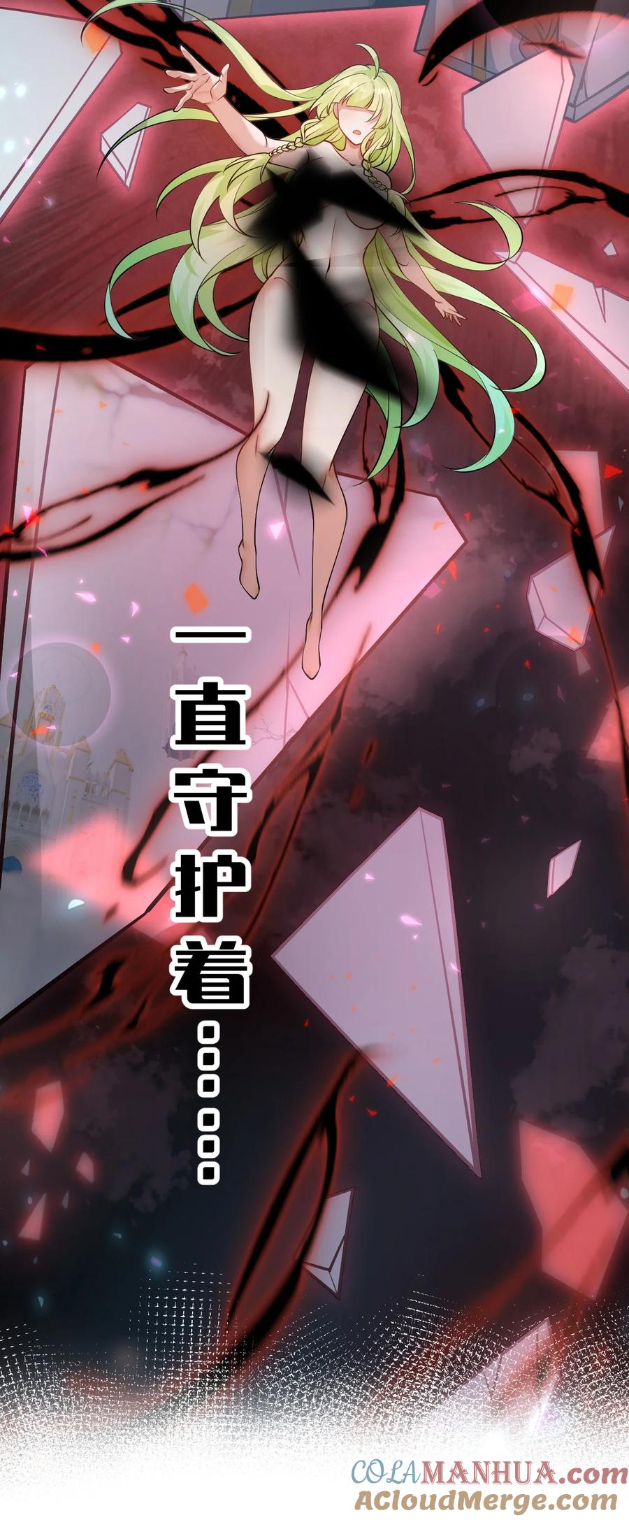 153你的诞生就是为了兴复魔族-修炼成仙的我只想养成女徒弟-二三玖陆工作室,原著: 余年凉忆C,SF轻小说（第17张）
