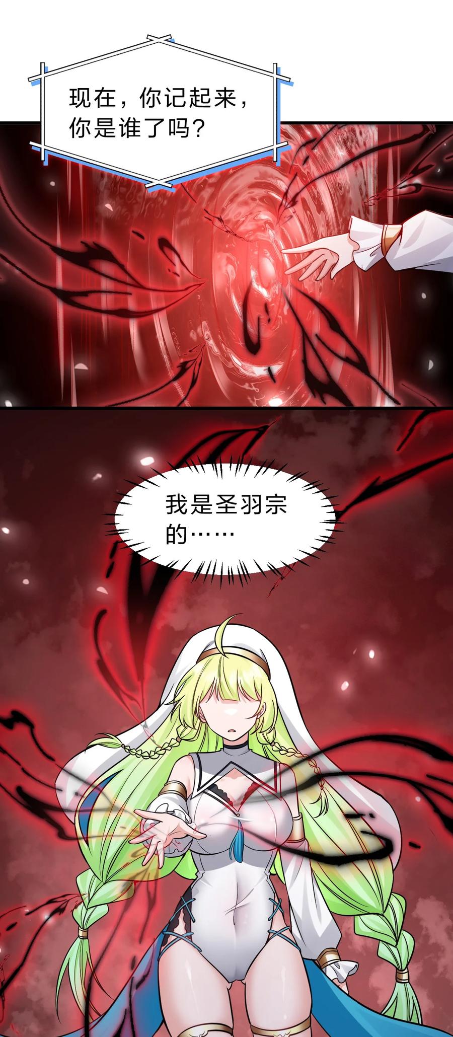 153你的诞生就是为了兴复魔族-修炼成仙的我只想养成女徒弟-二三玖陆工作室,原著: 余年凉忆C,SF轻小说（第18张）