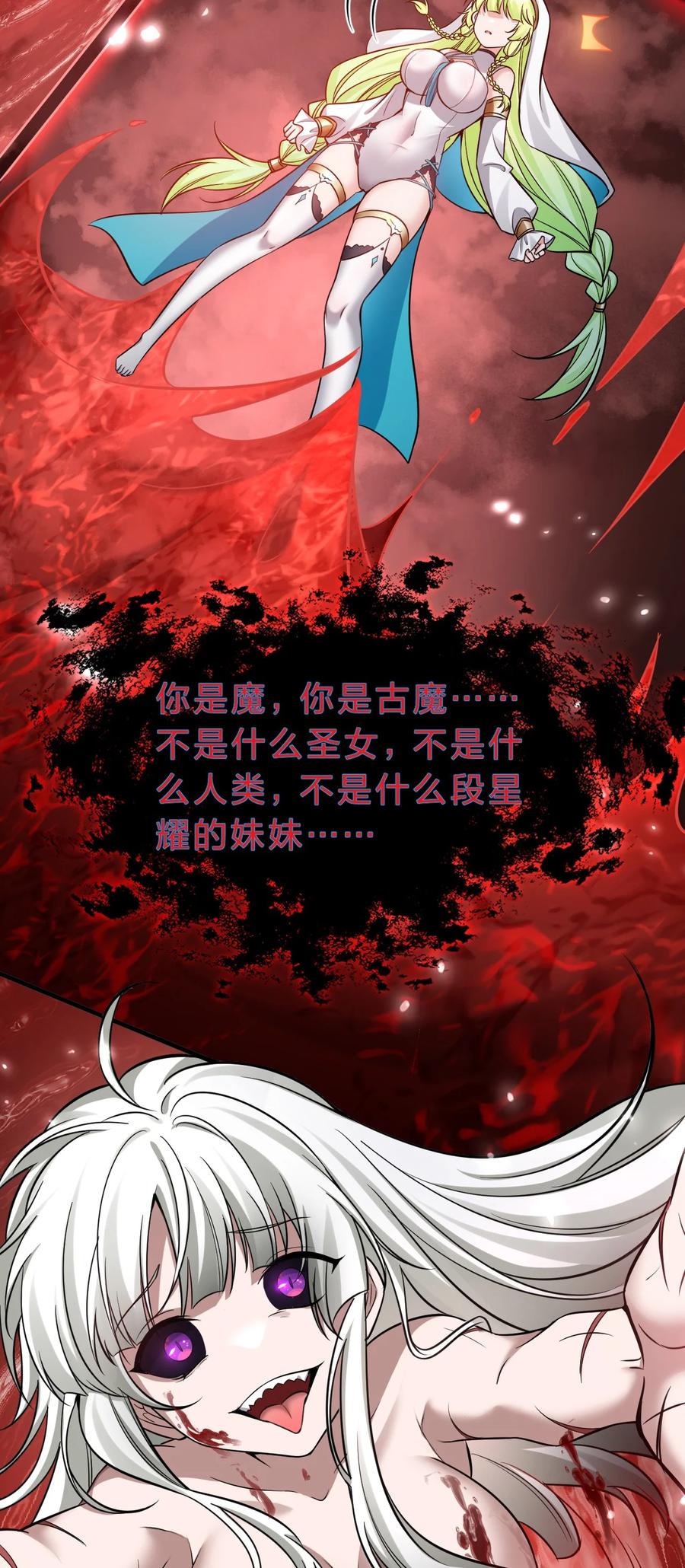 153你的诞生就是为了兴复魔族-修炼成仙的我只想养成女徒弟-二三玖陆工作室,原著: 余年凉忆C,SF轻小说（第20张）