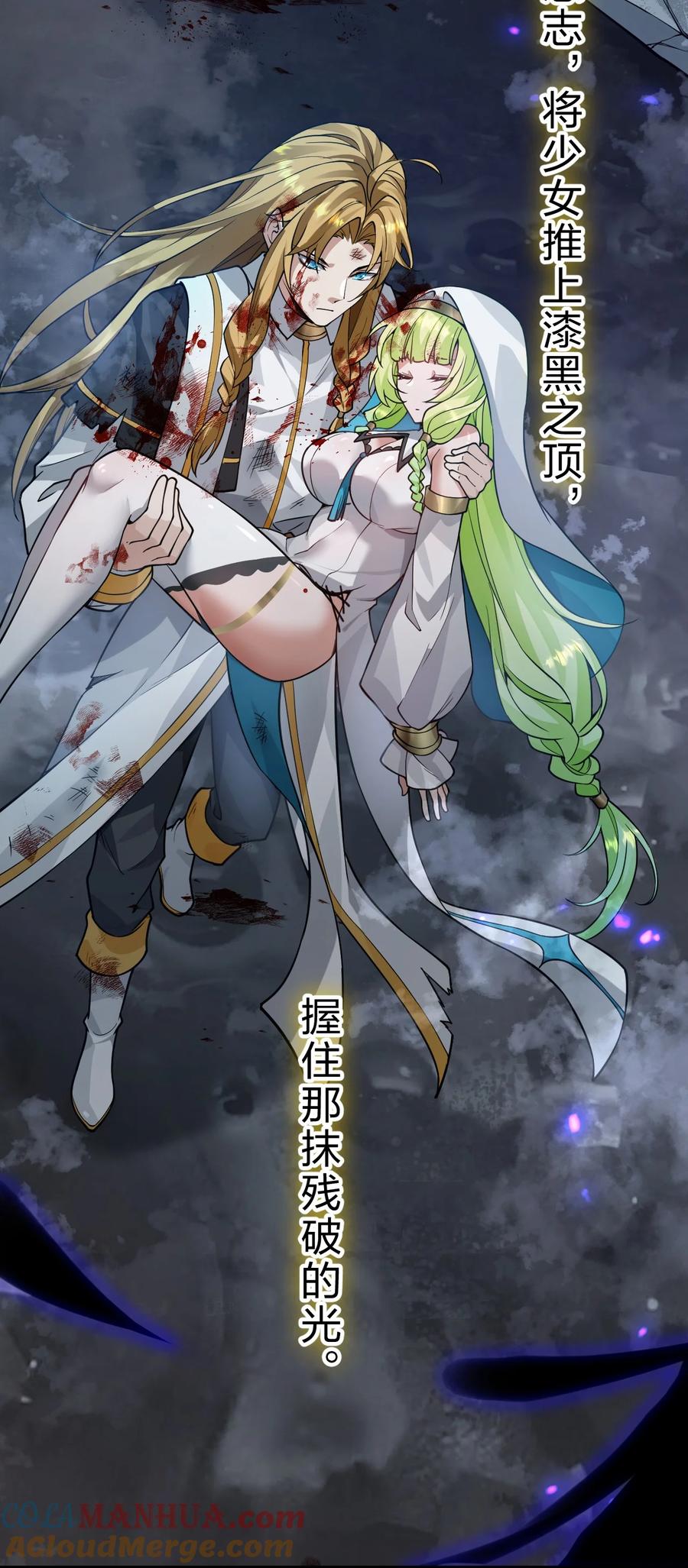 154怎么可能忘记，那些爱我的人！-修炼成仙的我只想养成女徒弟-二三玖陆工作室,原著: 余年凉忆C,SF轻小说（第7张）