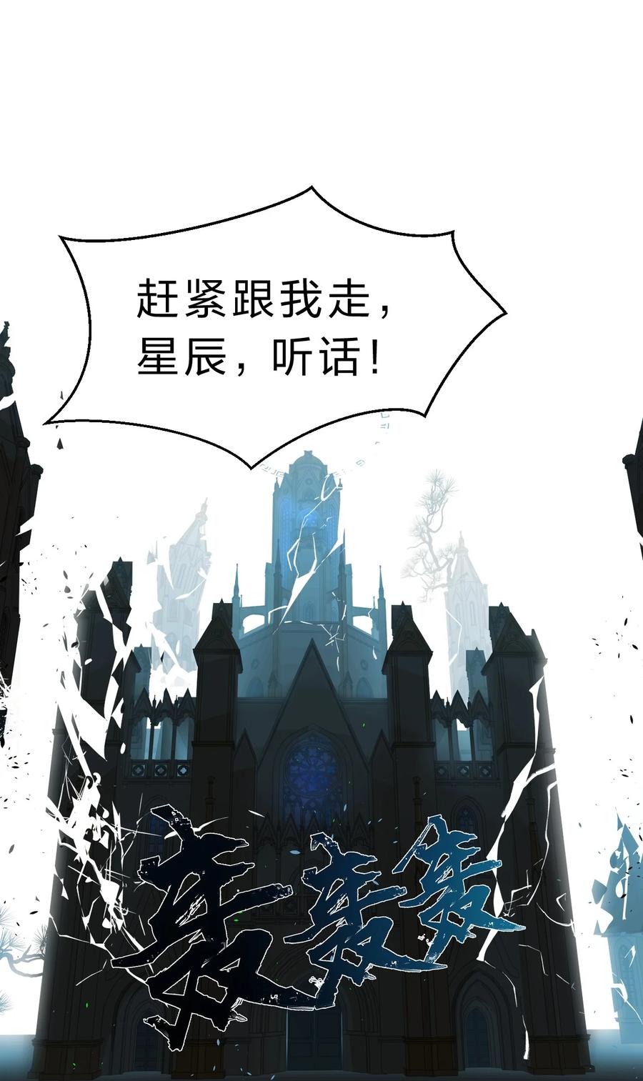 154怎么可能忘记，那些爱我的人！-修炼成仙的我只想养成女徒弟-二三玖陆工作室,原著: 余年凉忆C,SF轻小说（第3张）