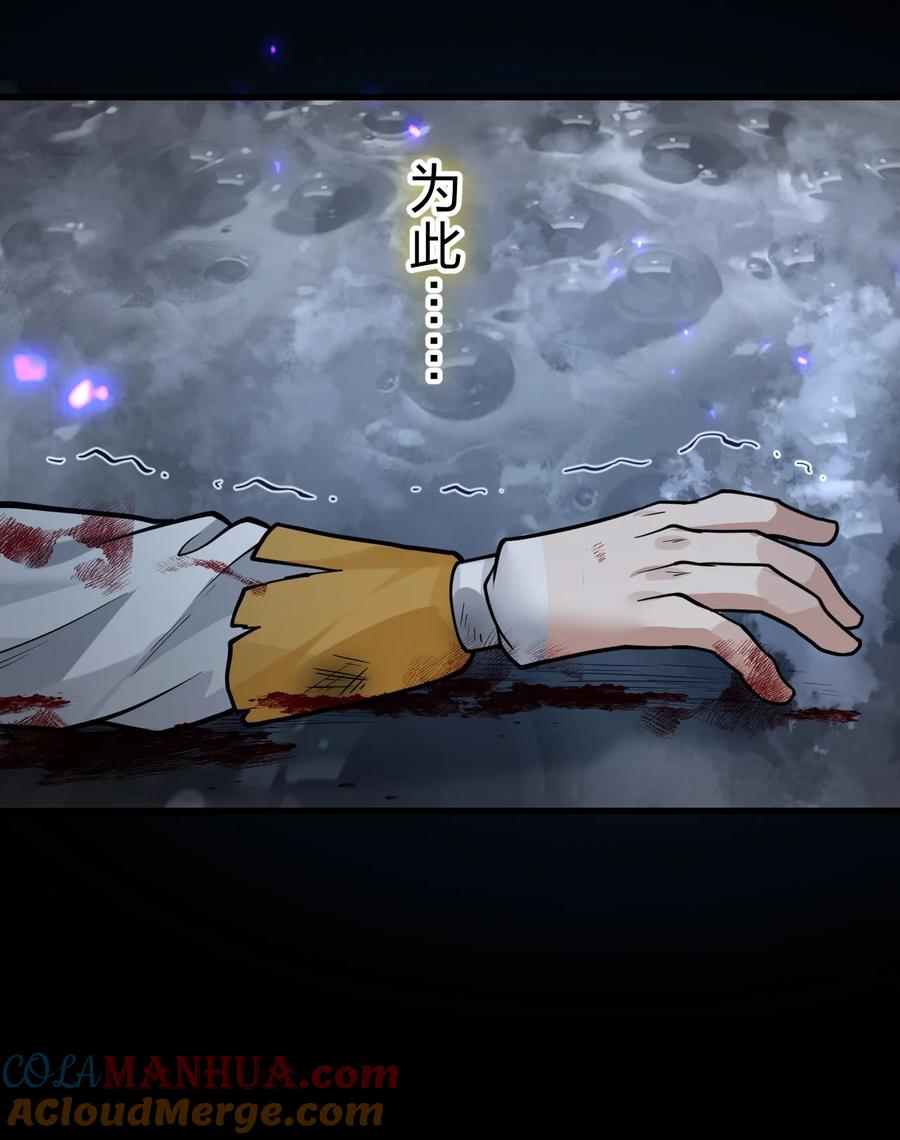 154怎么可能忘记，那些爱我的人！-修炼成仙的我只想养成女徒弟-二三玖陆工作室,原著: 余年凉忆C,SF轻小说（第10张）