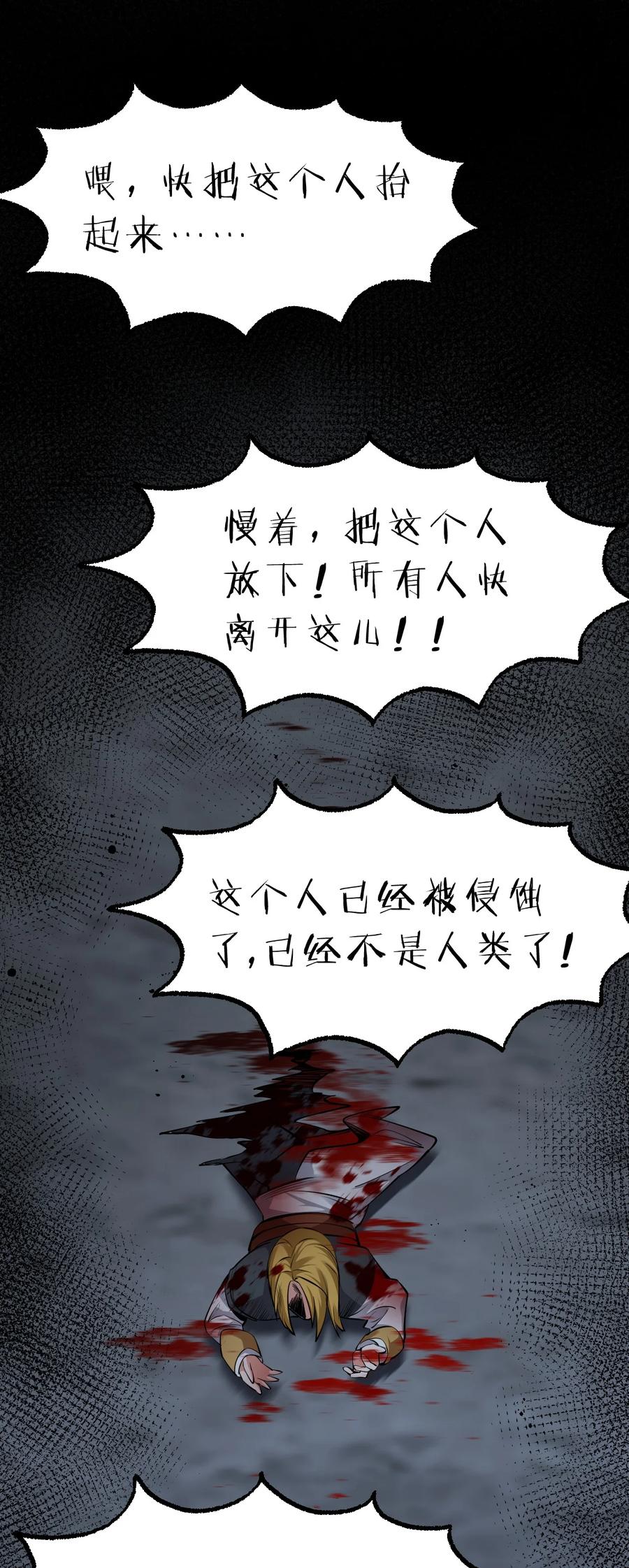 154怎么可能忘记，那些爱我的人！-修炼成仙的我只想养成女徒弟-二三玖陆工作室,原著: 余年凉忆C,SF轻小说（第14张）