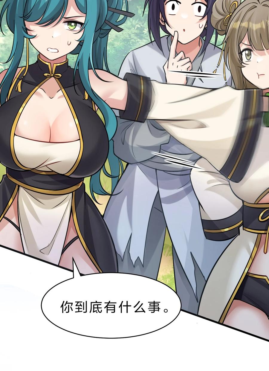 173都已经加入了魔朝-修炼成仙的我只想养成女徒弟-二三玖陆工作室,原著: 余年凉忆C,SF轻小说（第14张）