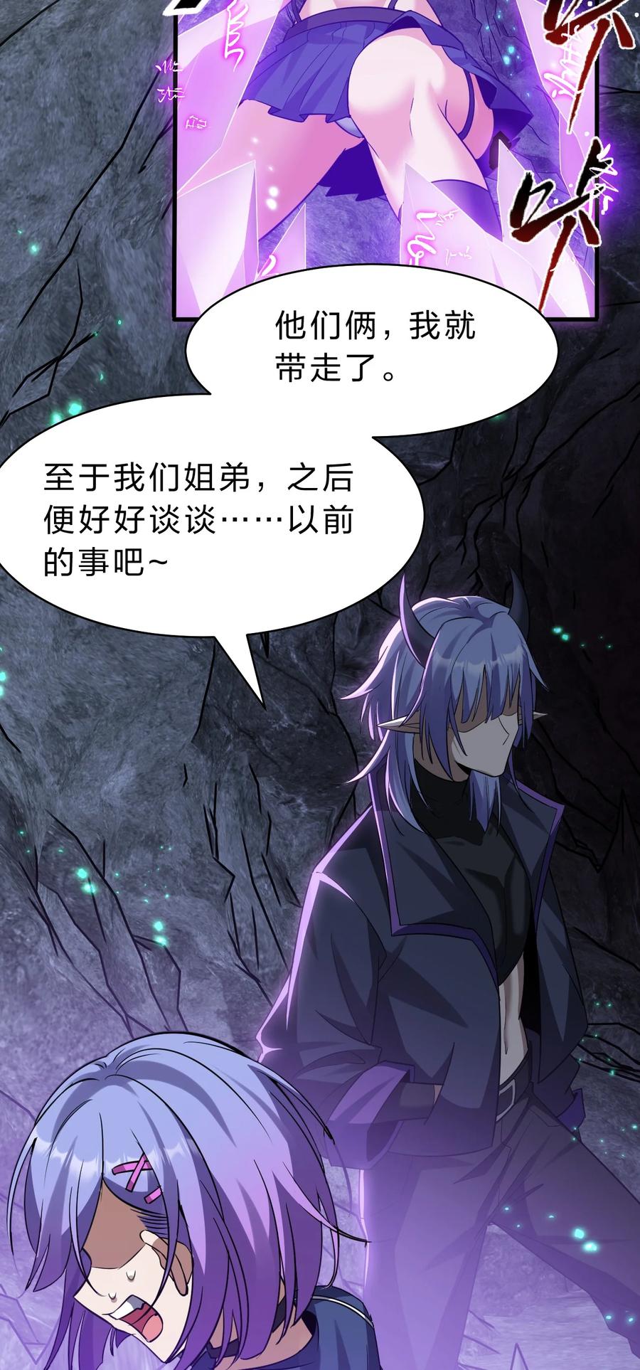 193把我的雨蝉，还回来！-修炼成仙的我只想养成女徒弟-二三玖陆工作室,原著: 余年凉忆C,SF轻小说（第6张）