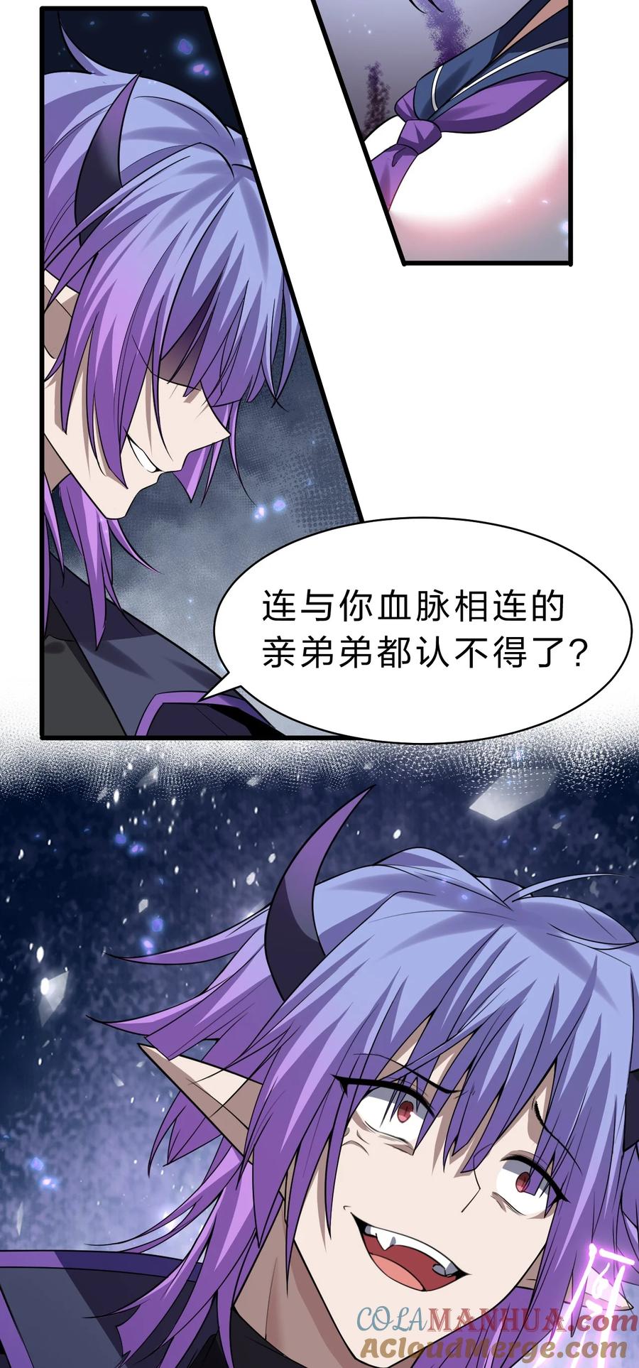 193把我的雨蝉，还回来！-修炼成仙的我只想养成女徒弟-二三玖陆工作室,原著: 余年凉忆C,SF轻小说（第4张）