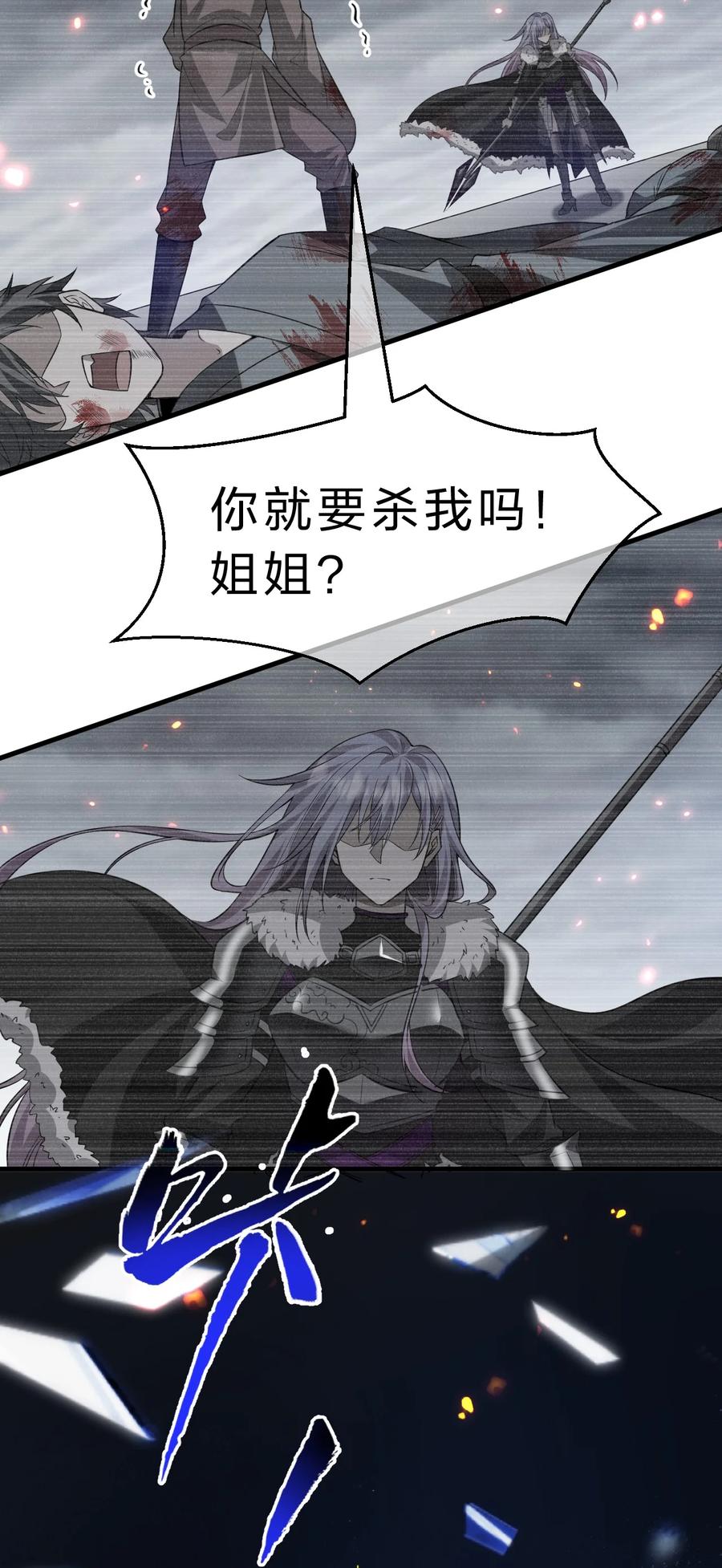 193把我的雨蝉，还回来！-修炼成仙的我只想养成女徒弟-二三玖陆工作室,原著: 余年凉忆C,SF轻小说（第11张）