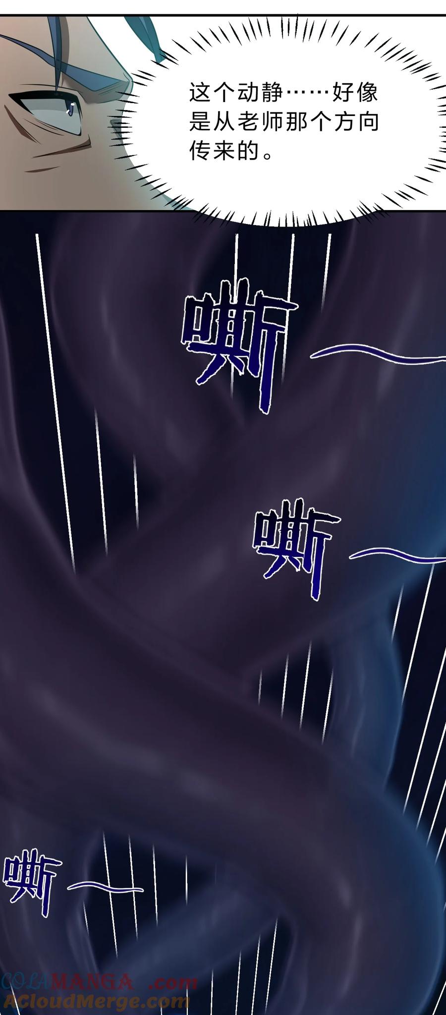 224星辰面临接连抉择-修炼成仙的我只想养成女徒弟-二三玖陆工作室,原著: 余年凉忆C,SF轻小说（第5张）