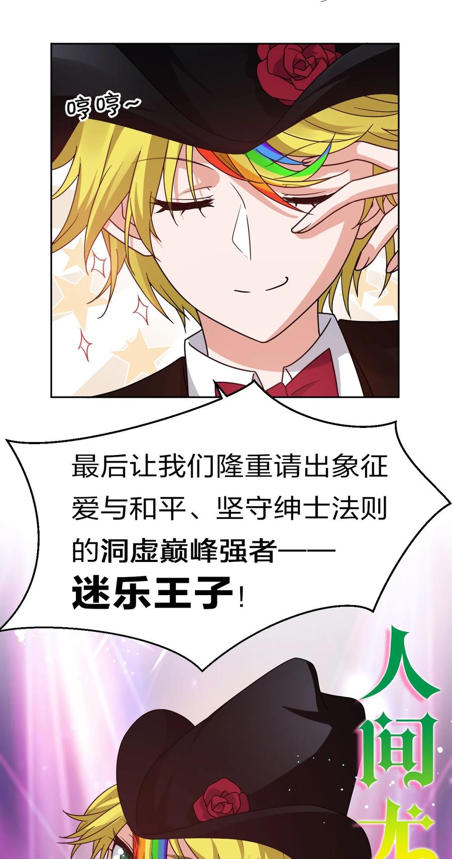 39真男人从不回头-修炼成仙的我只想养成女徒弟-二三玖陆工作室,原著: 余年凉忆C,SF轻小说（第9张）